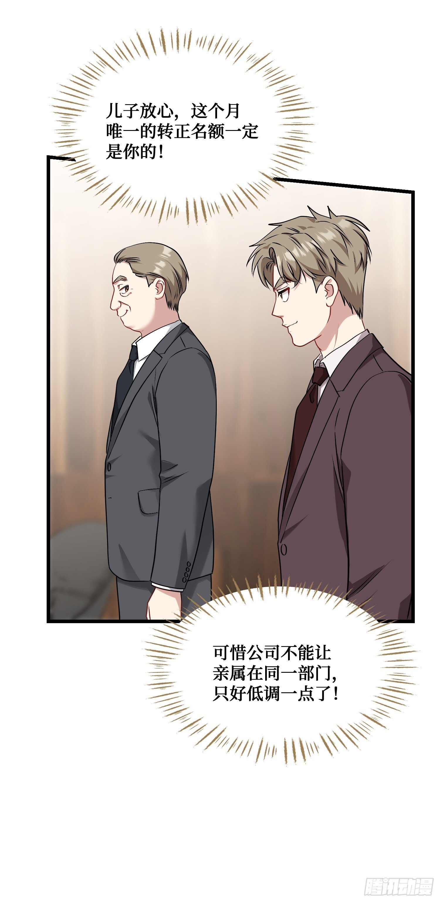 第26话：开局就被穿小鞋？30