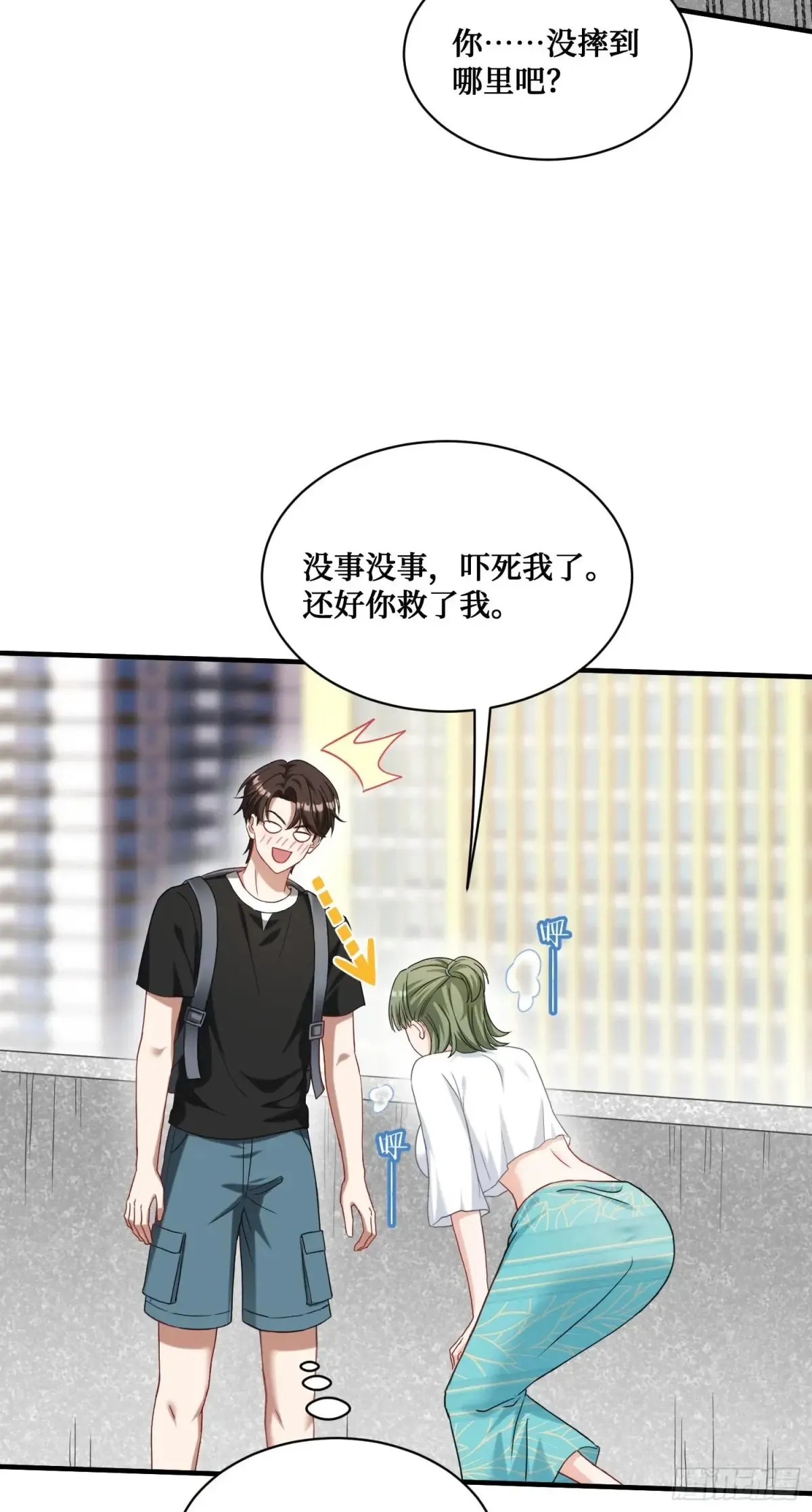 第76话：真是愉快的一天啊~19