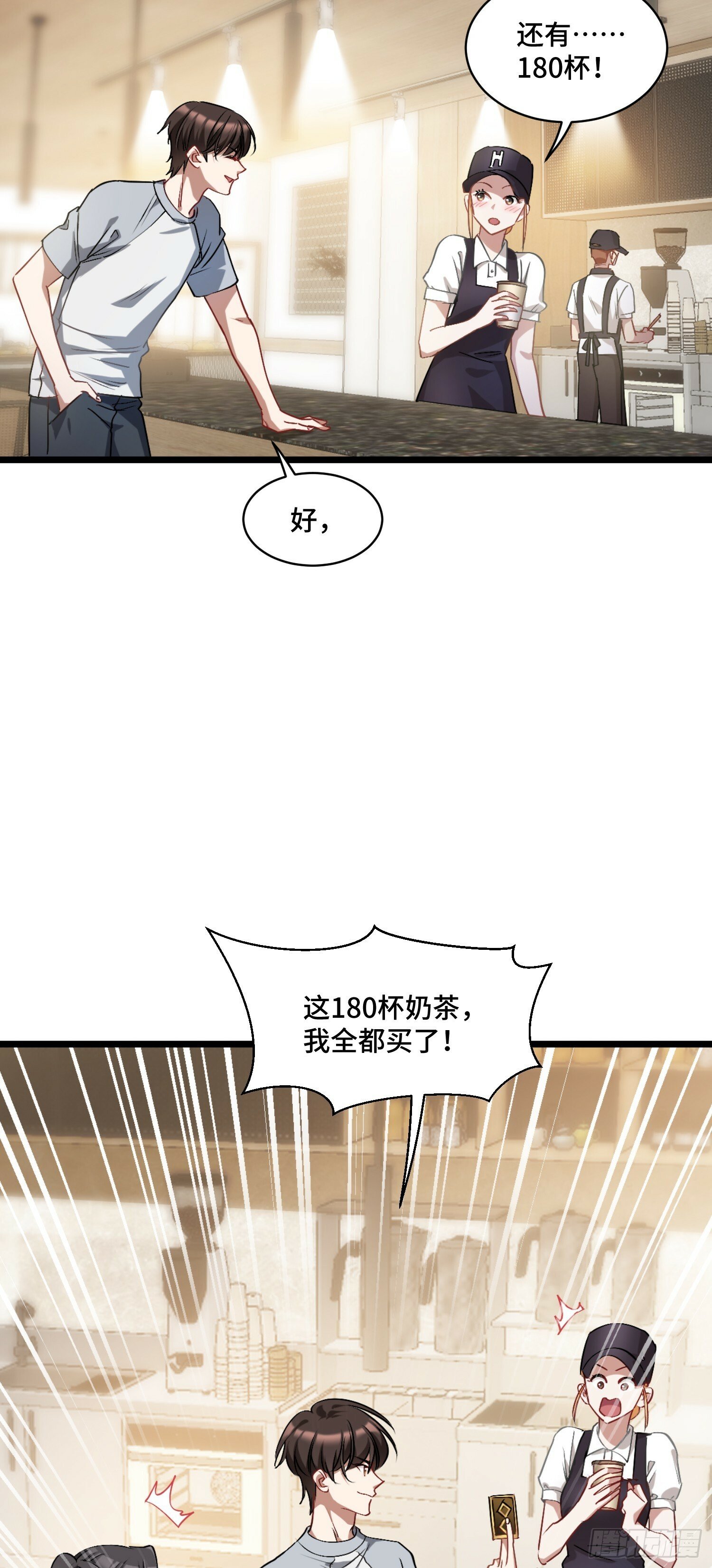 第1话：不当舔狗！33