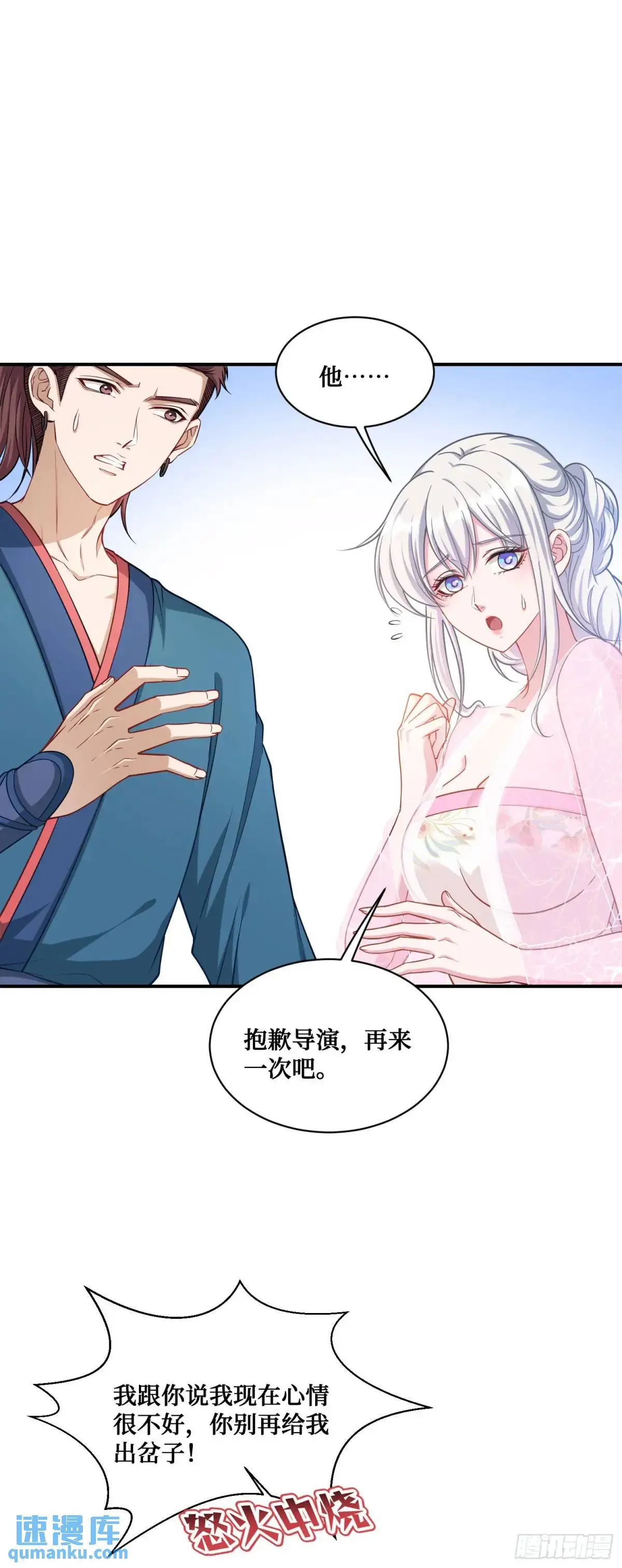 第53话：导演，开拍！8