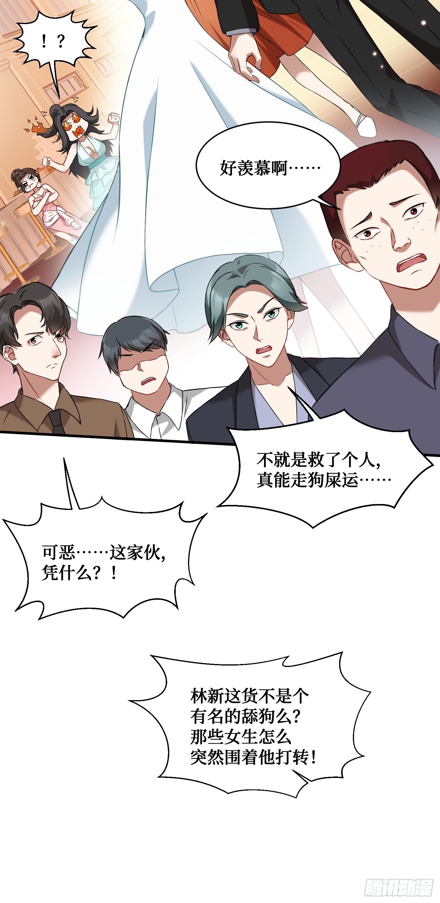 第16话：“好戏”开场21