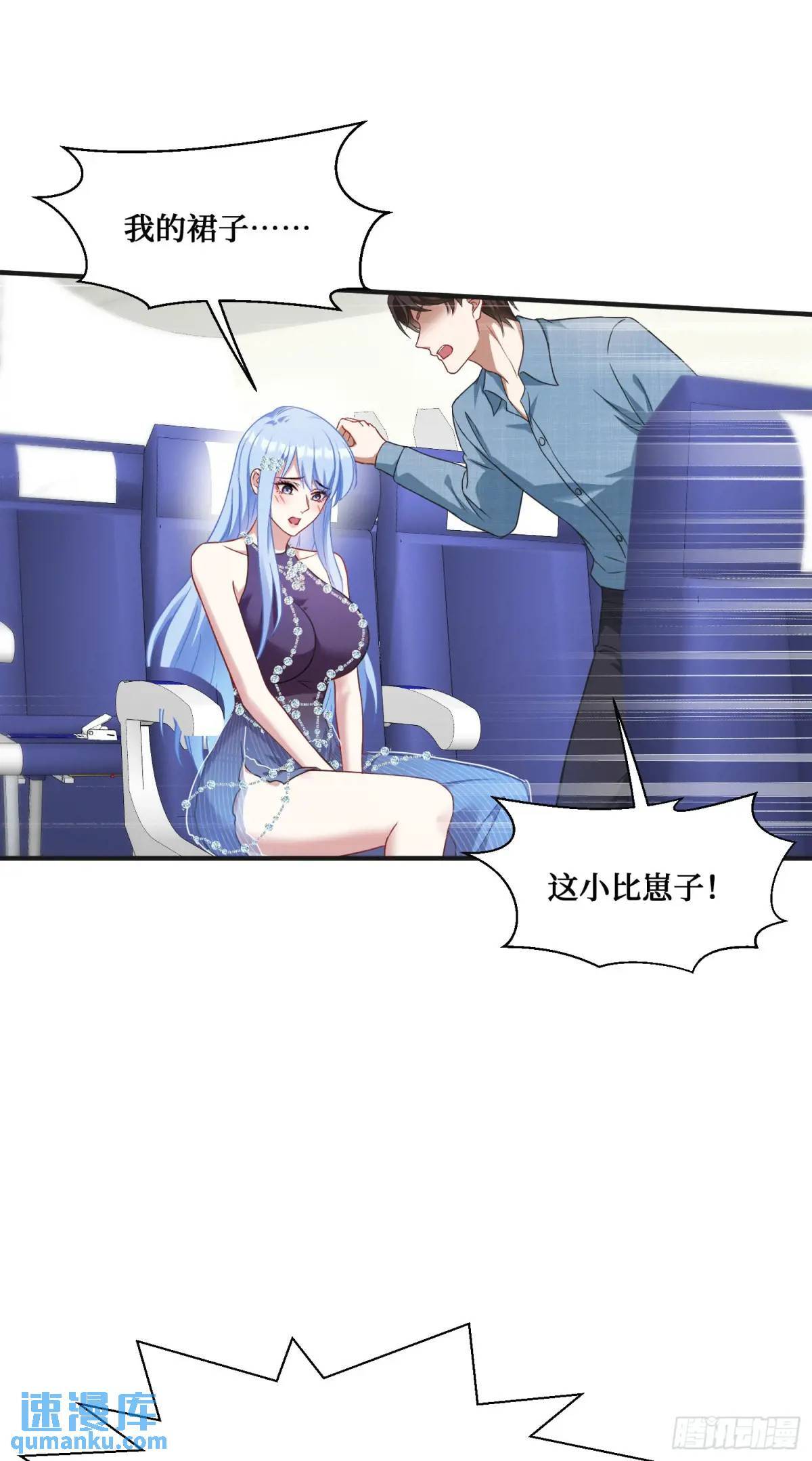 第31话：旅行约会？40
