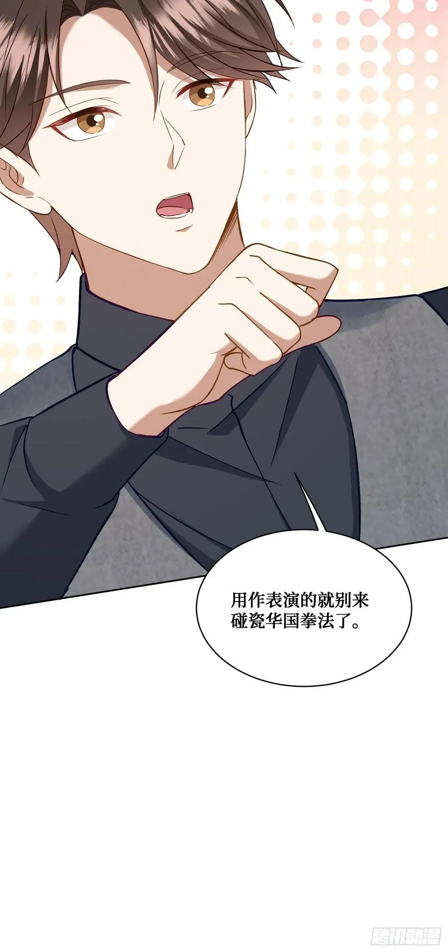第103话：有女色狼啊20