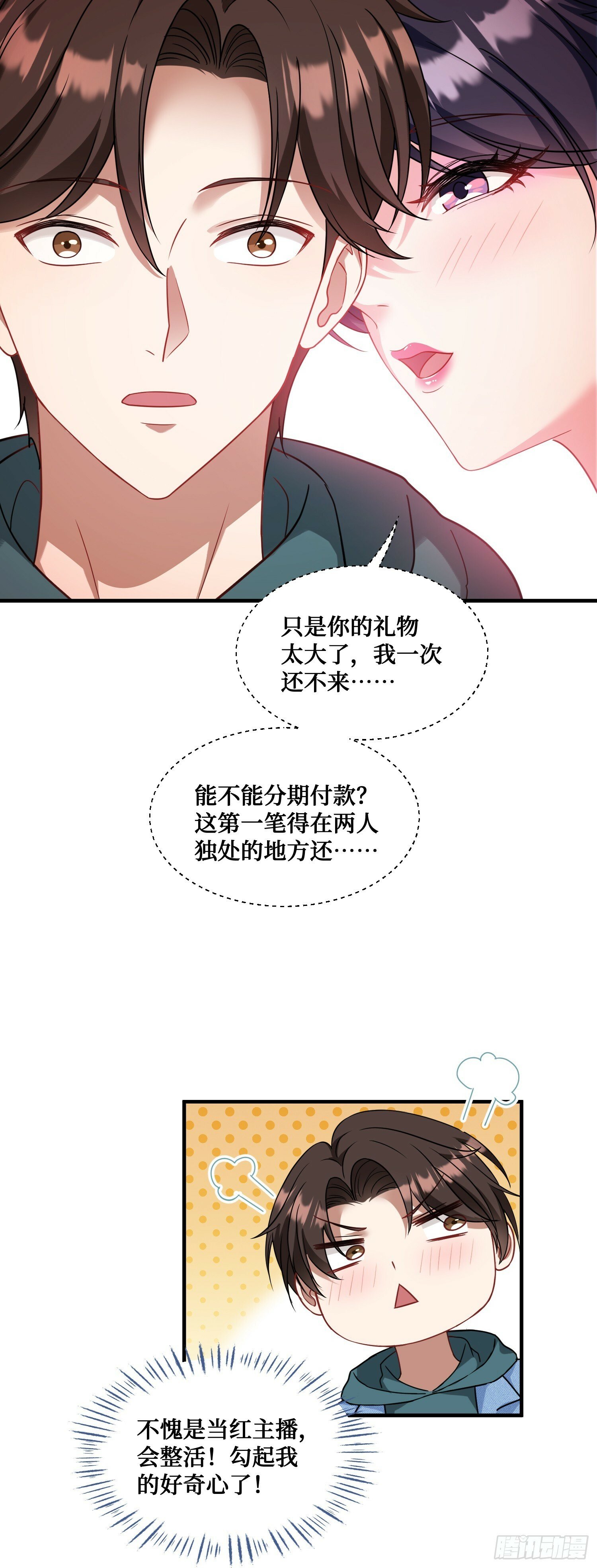 第6话（上）：同学聚会9