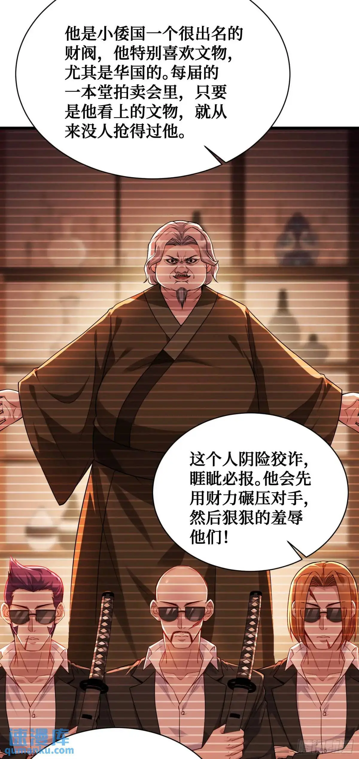 第33话：见面礼20