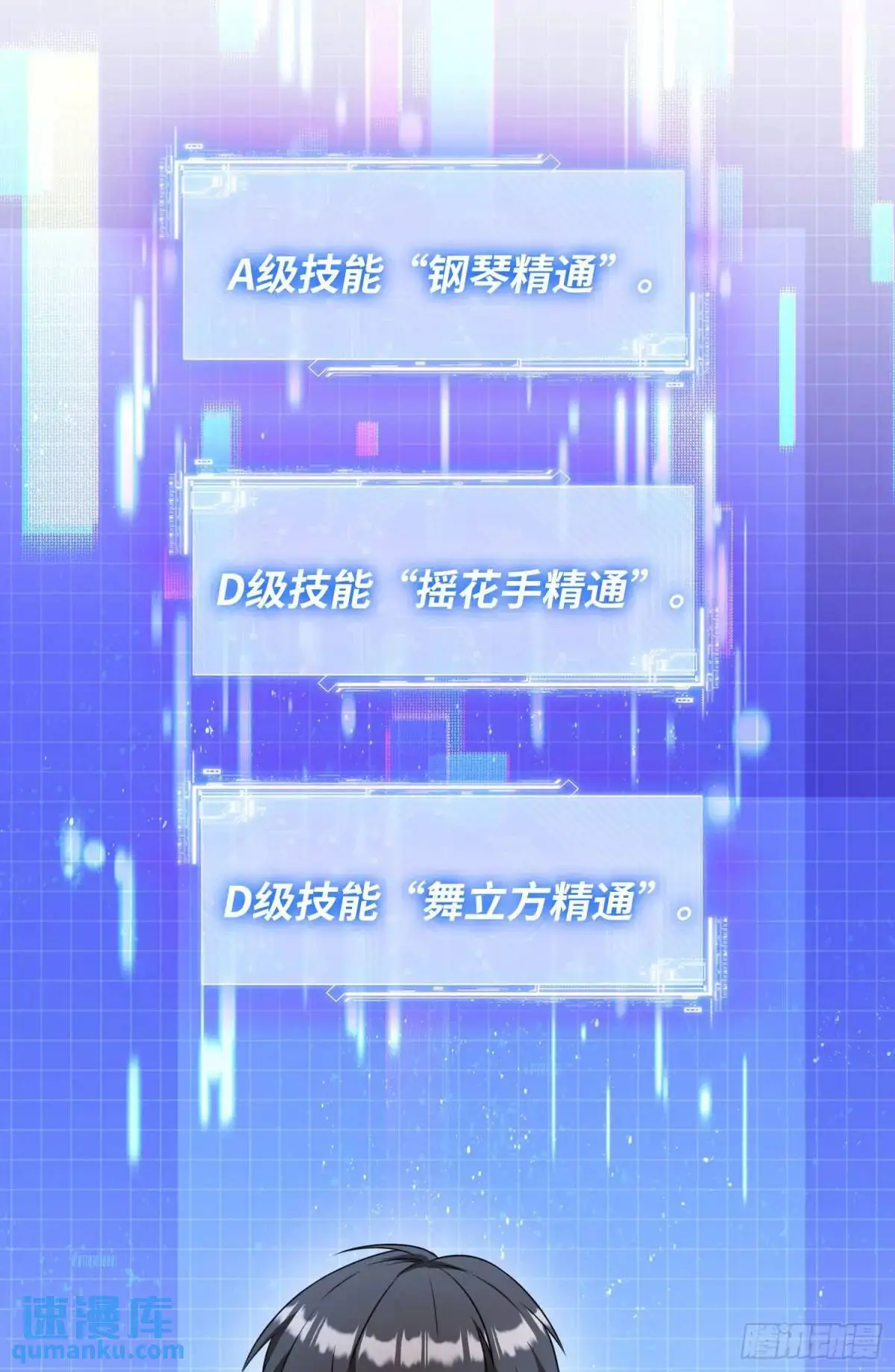 第43话：新的修罗场？32