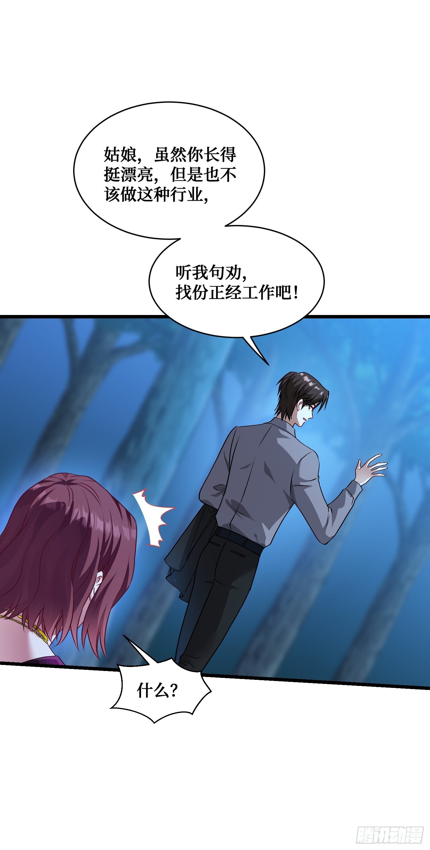 第19话：海上派对23