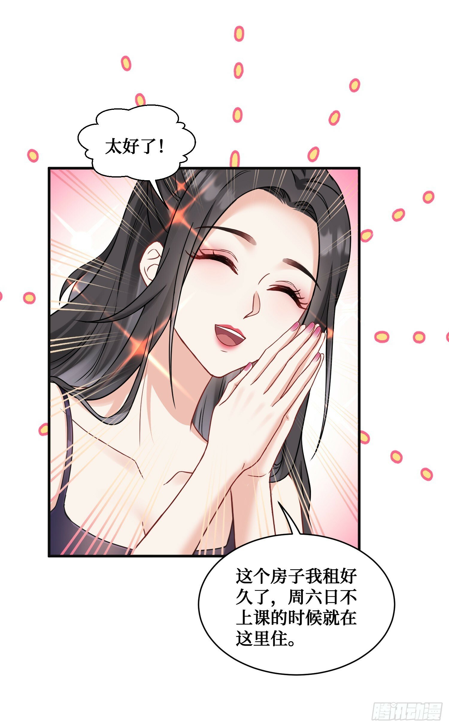 第9话：你是第一个~24