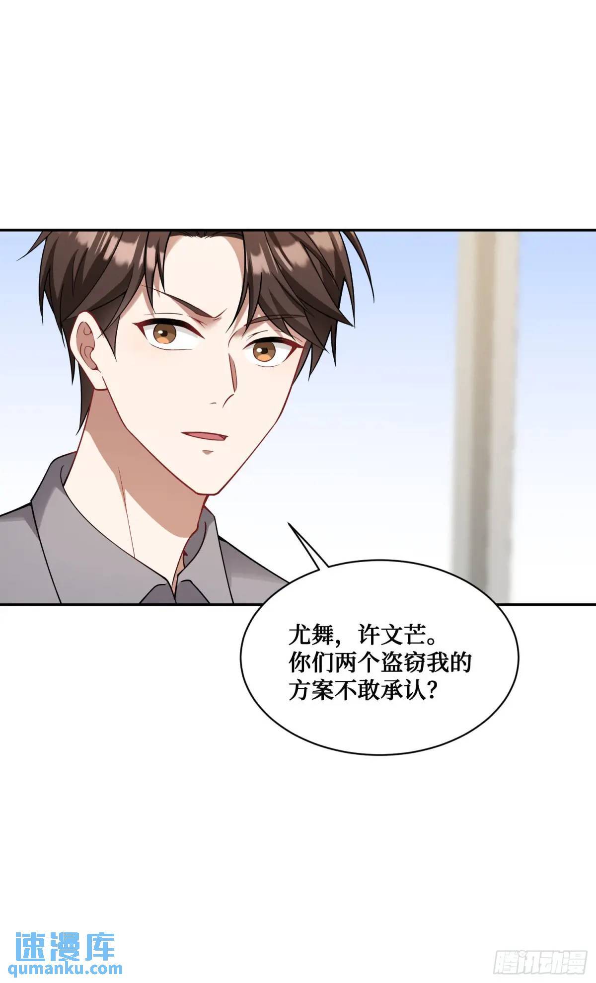 第28话：实力不是靠偷的34