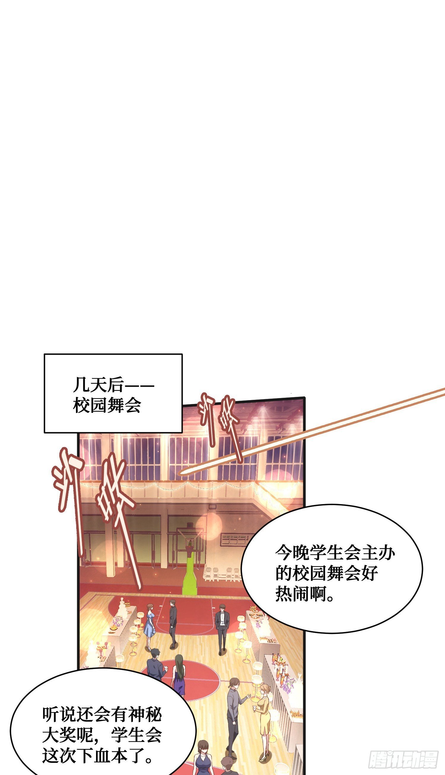 第15话：各怀鬼胎28