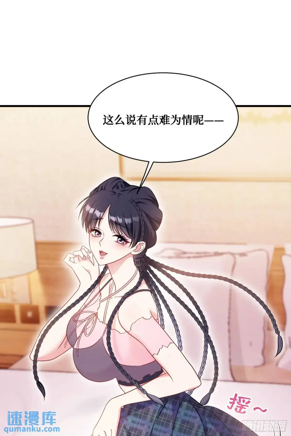 第56话：第二笔“分期付款”31