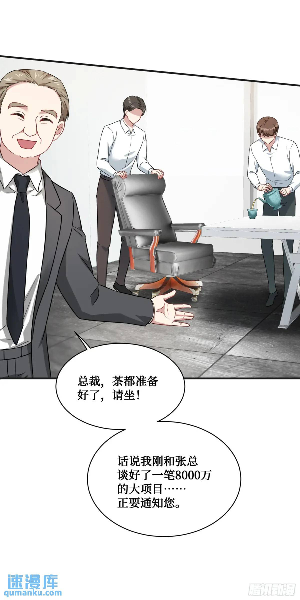 第29回：他才是传言中的那位？16