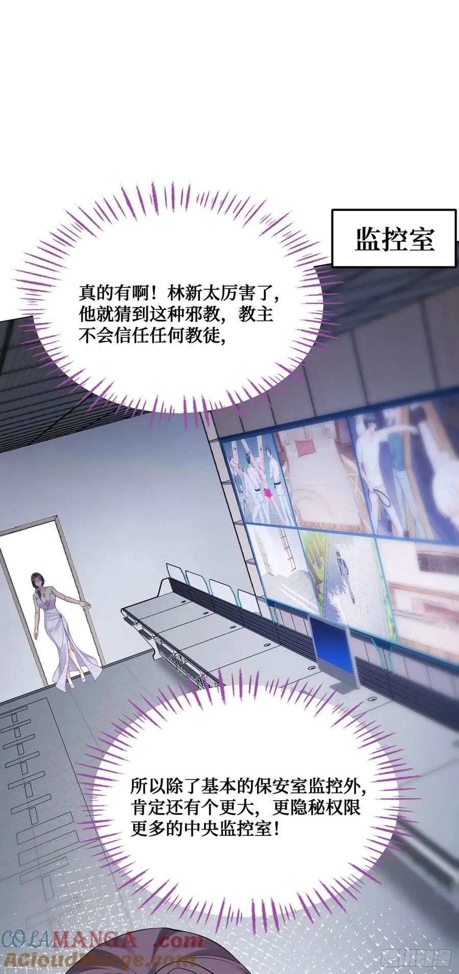第102话：来灌注点宇宙能量12