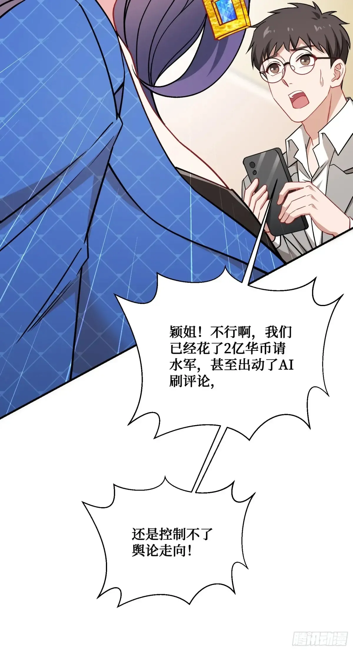 第85话：黑料就值这点钱？？40