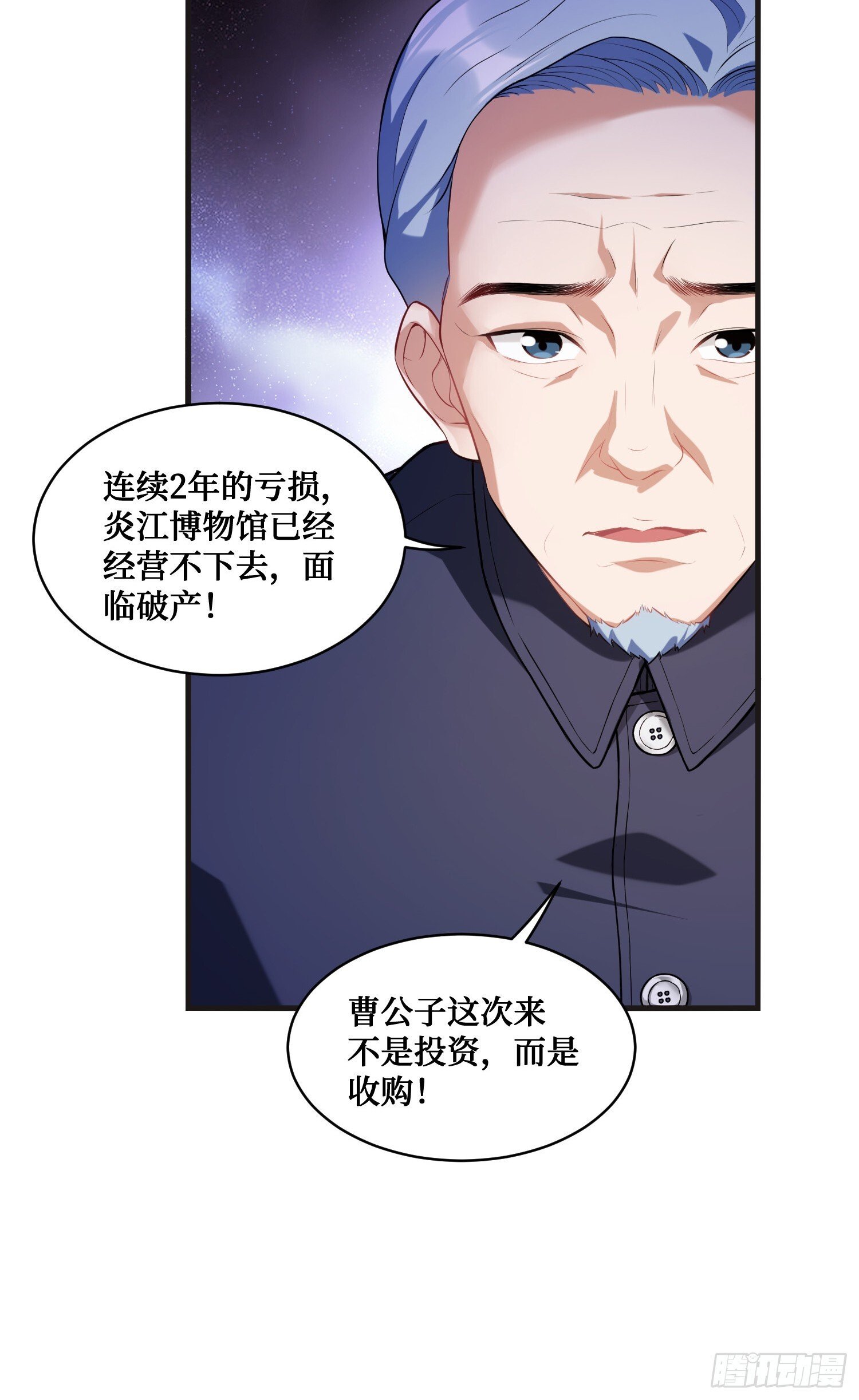 第12话：听说收购博物馆送系花36