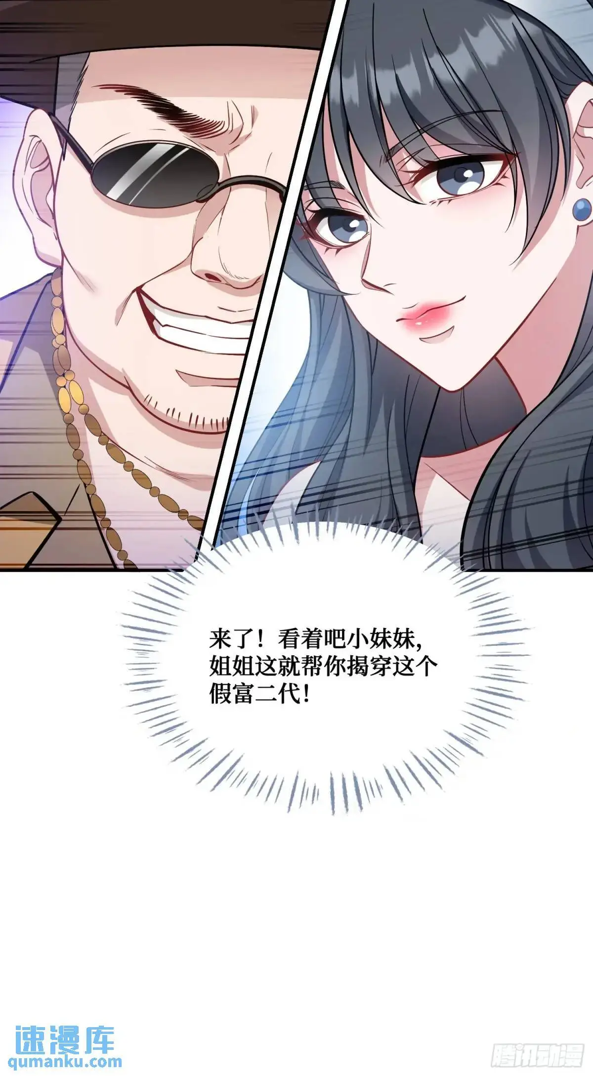 第44话：走，去买房！53