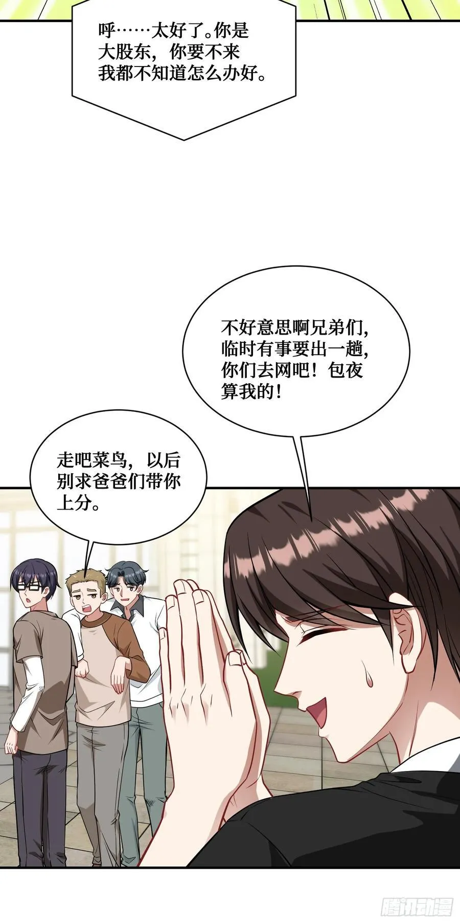 第63话：直播美女鉴宝~13