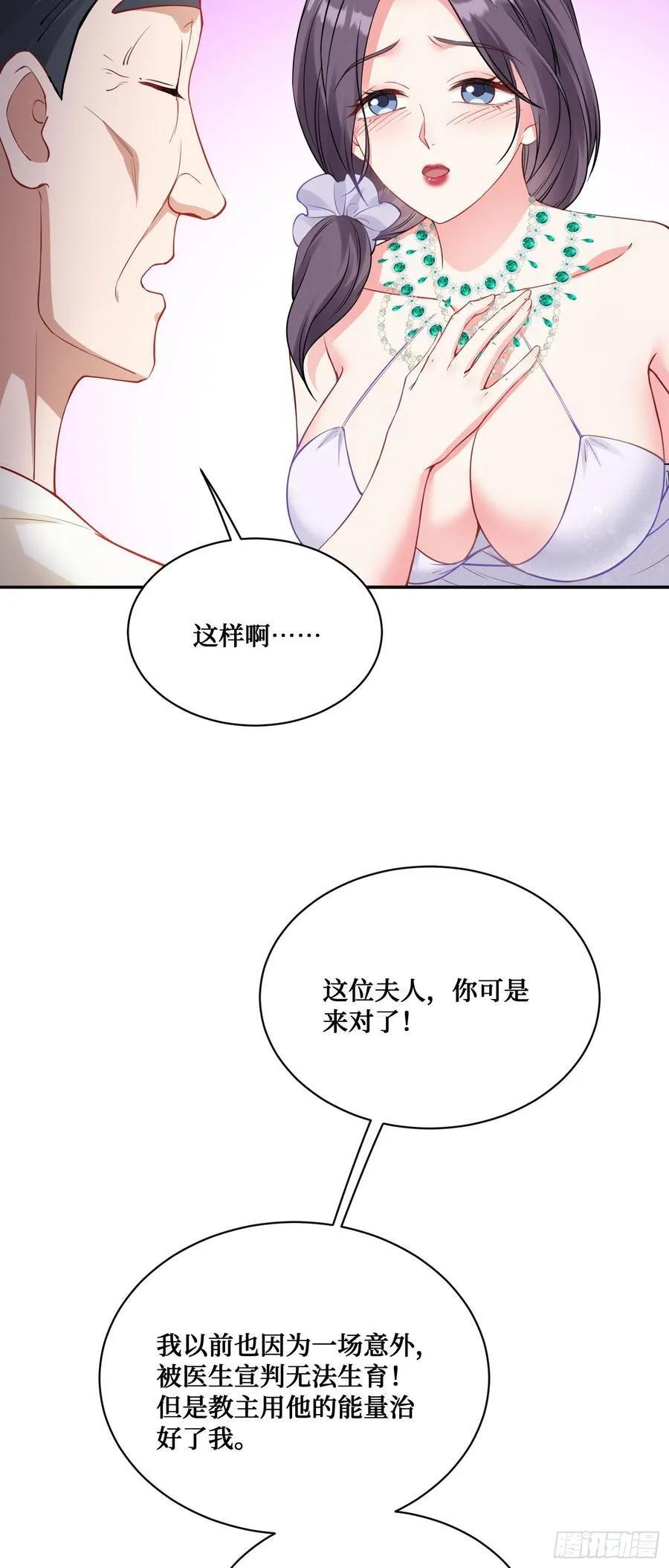 第101话：救救我的孩子40