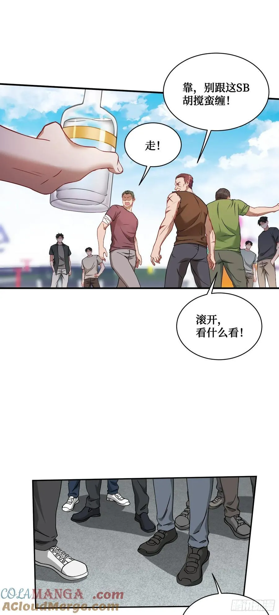 第91话：惹谁别惹大学生21