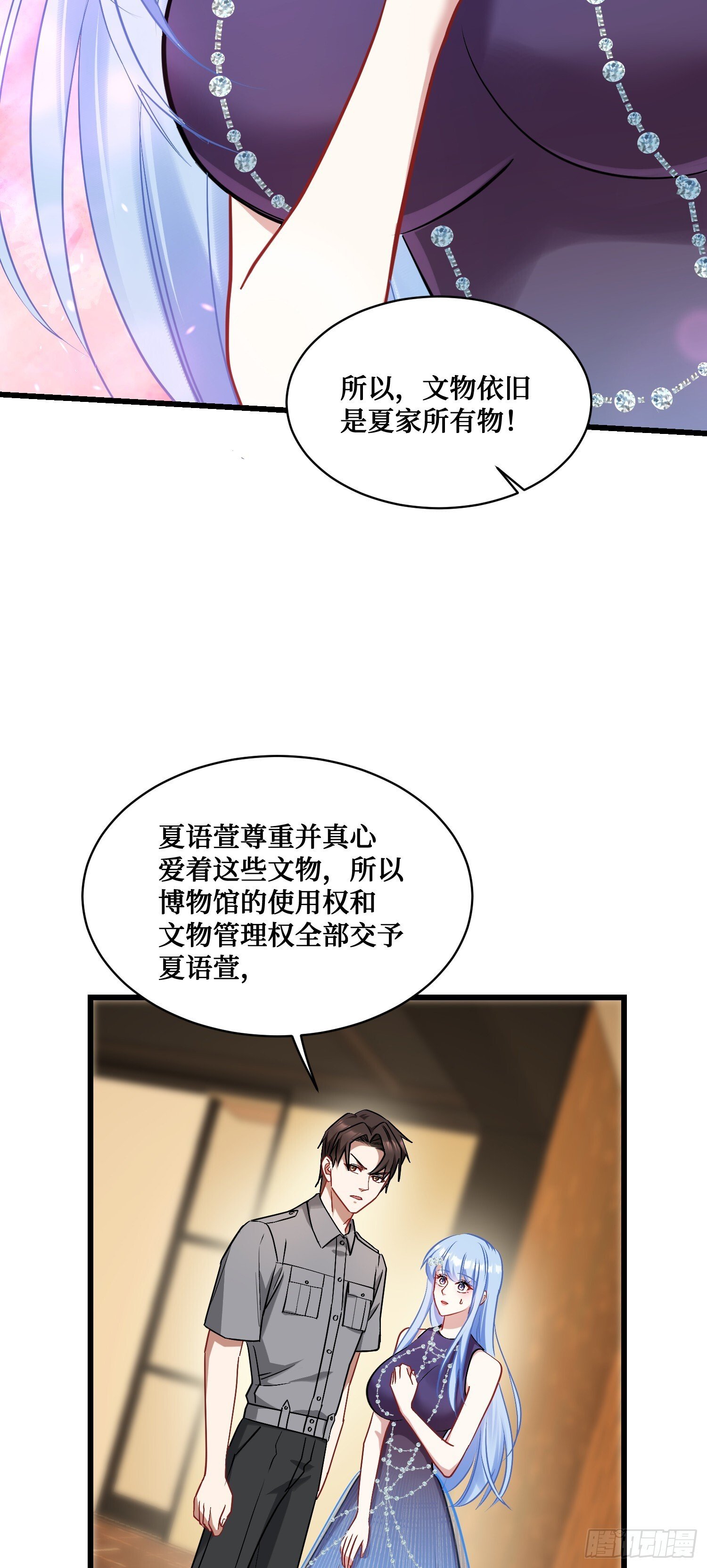 第13话：唯一的股东！31