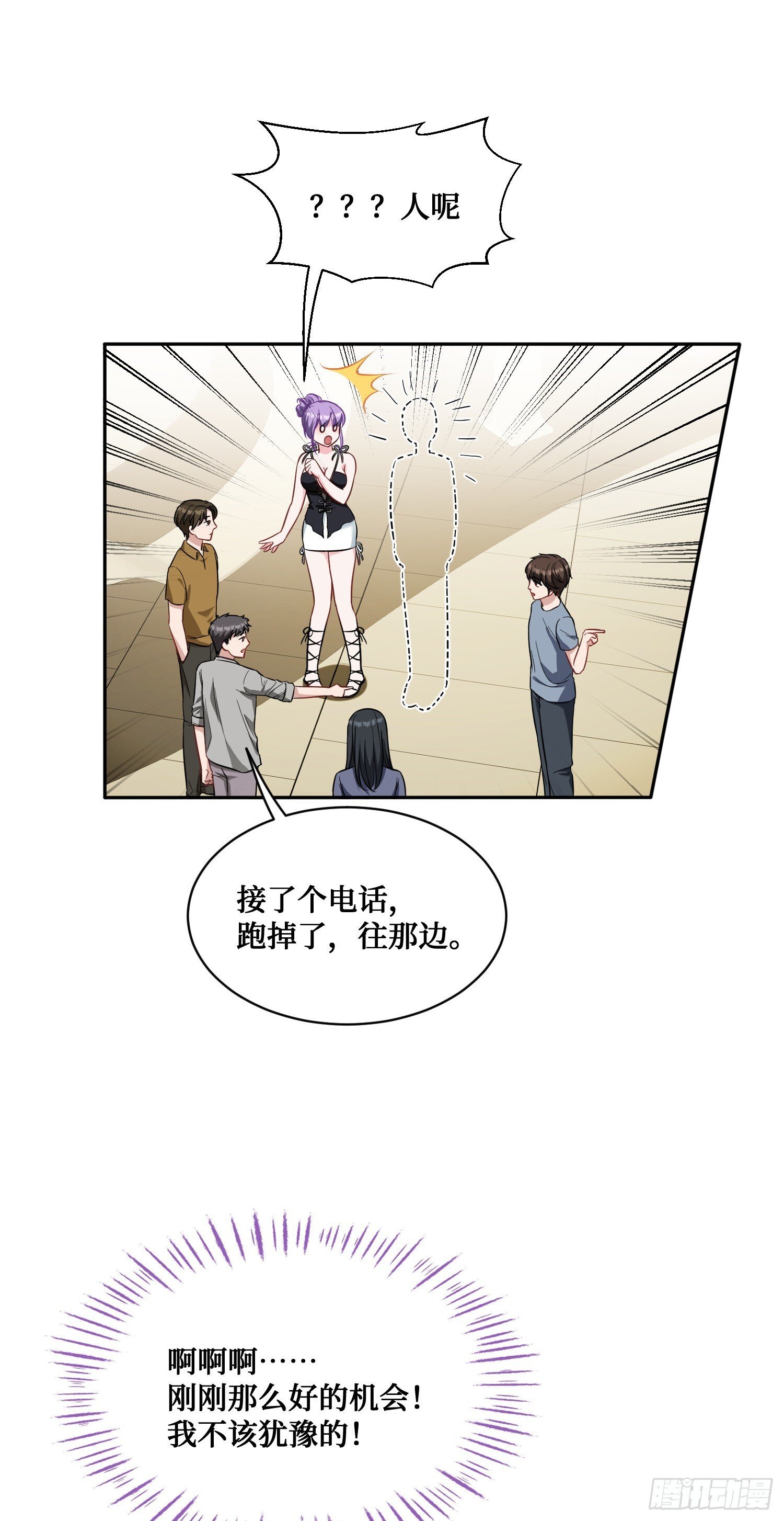 第26话：开局就被穿小鞋？16