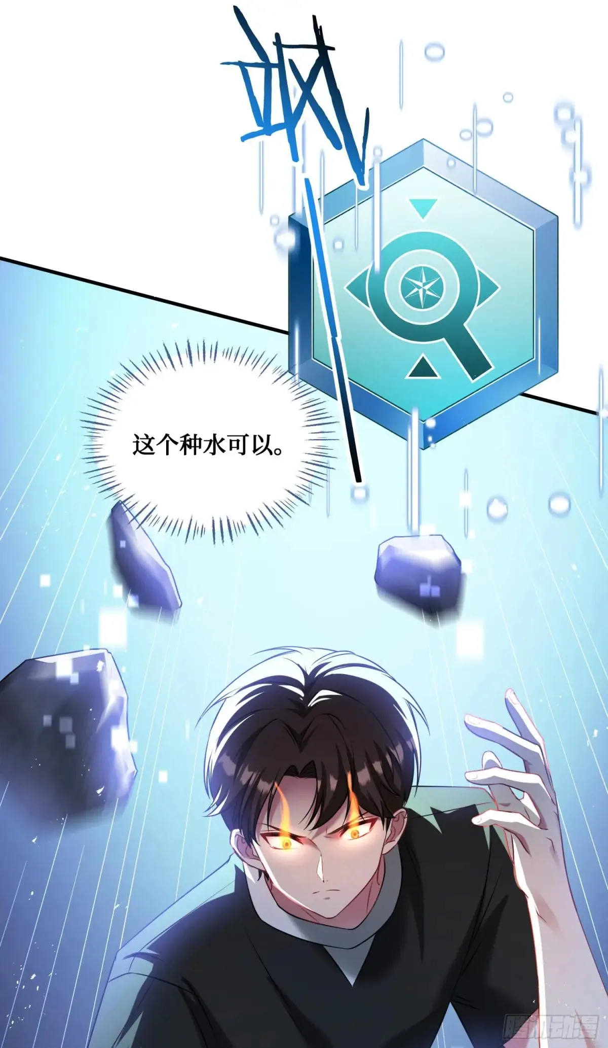 第75话：ss级技能！21