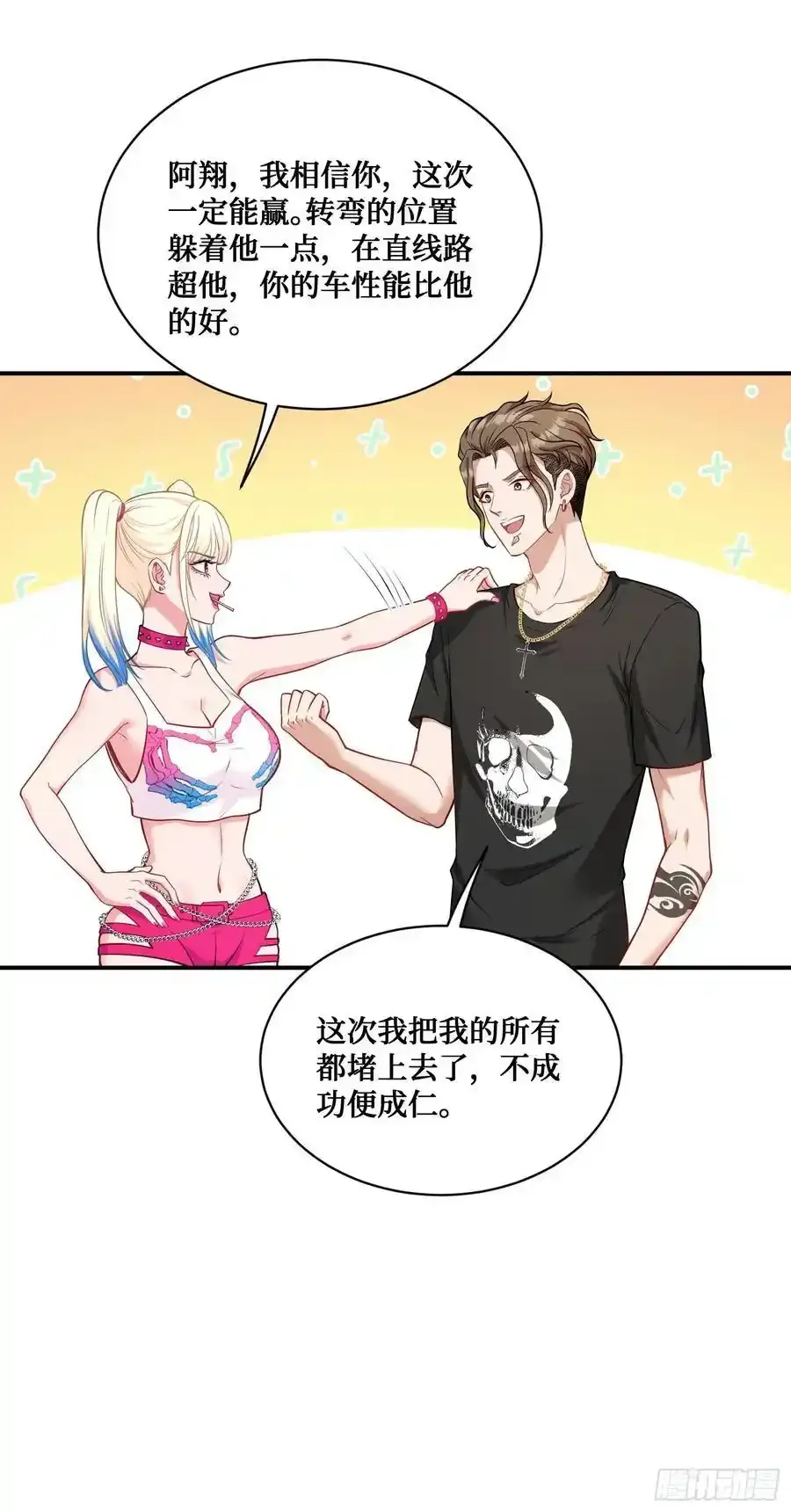 第59话：鬼火少女都可以？！40