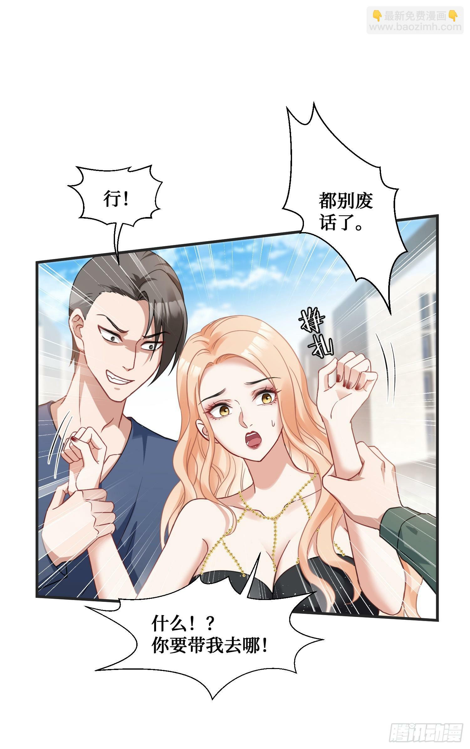 第8话：悔不当初44