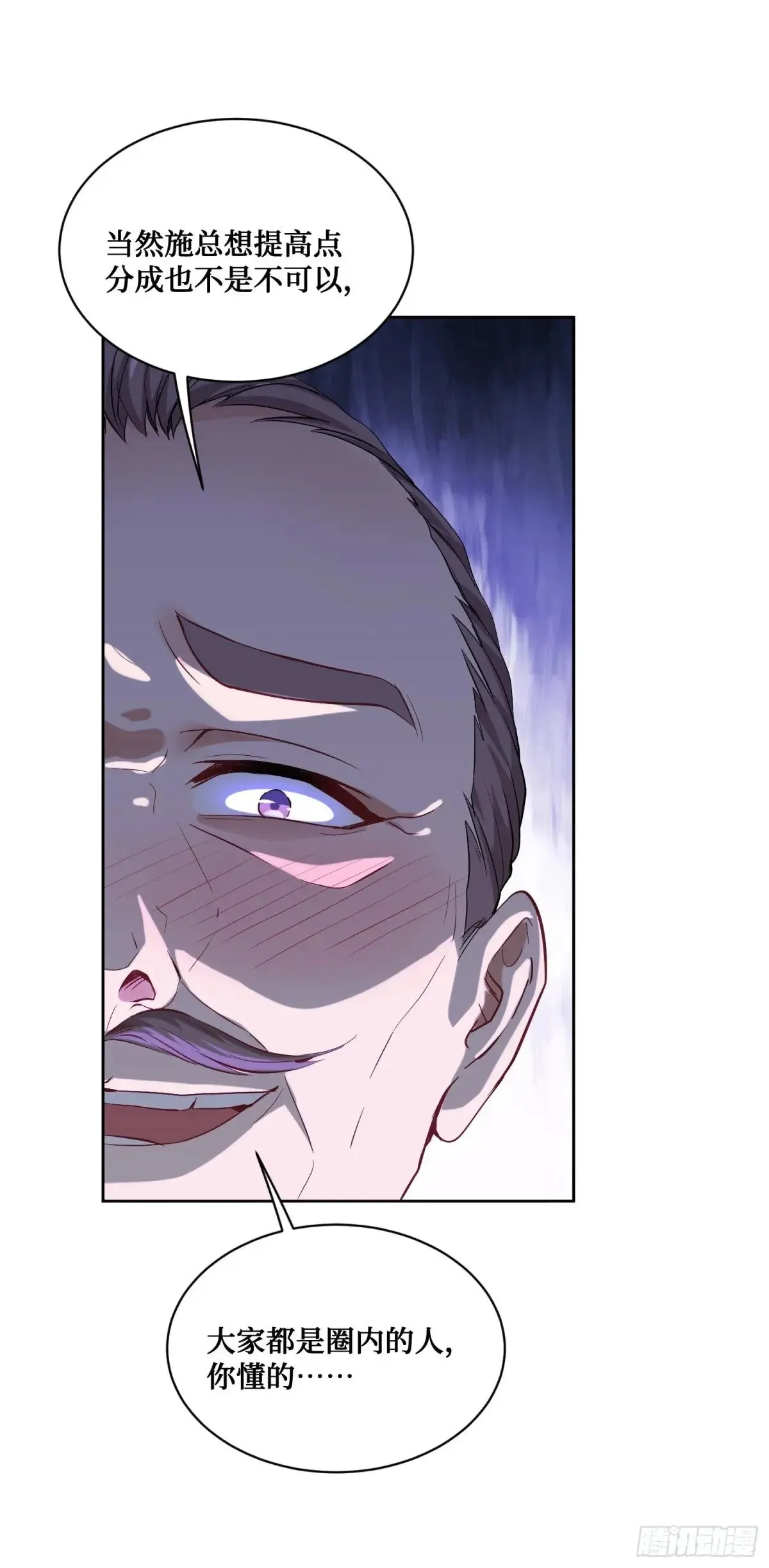 第83话：公关危机12