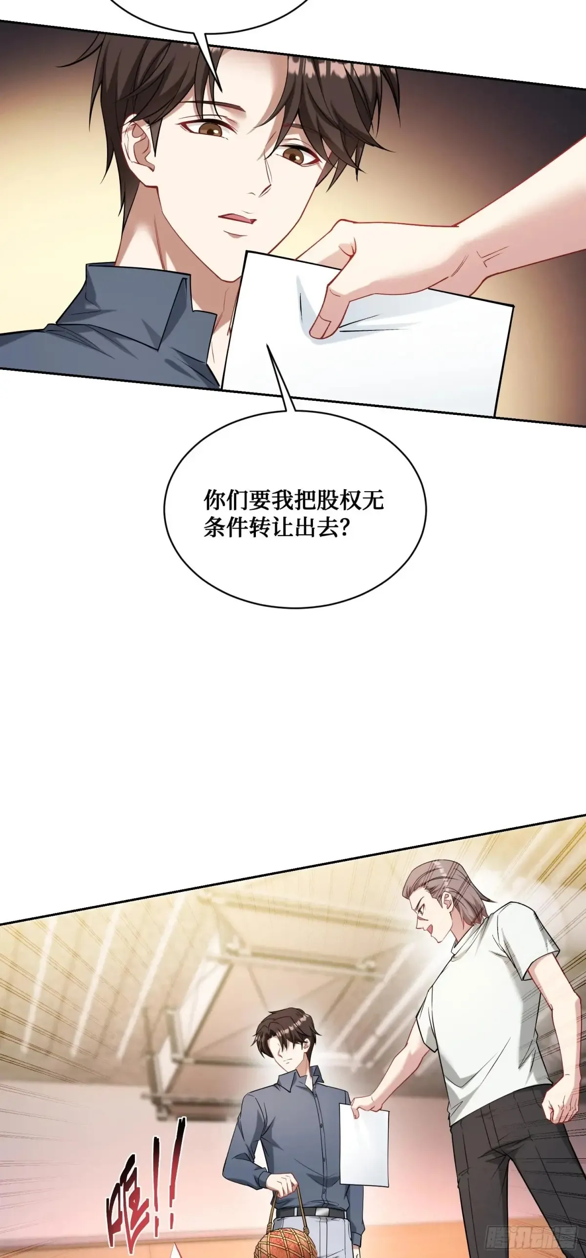 第73话：谁是老大？12