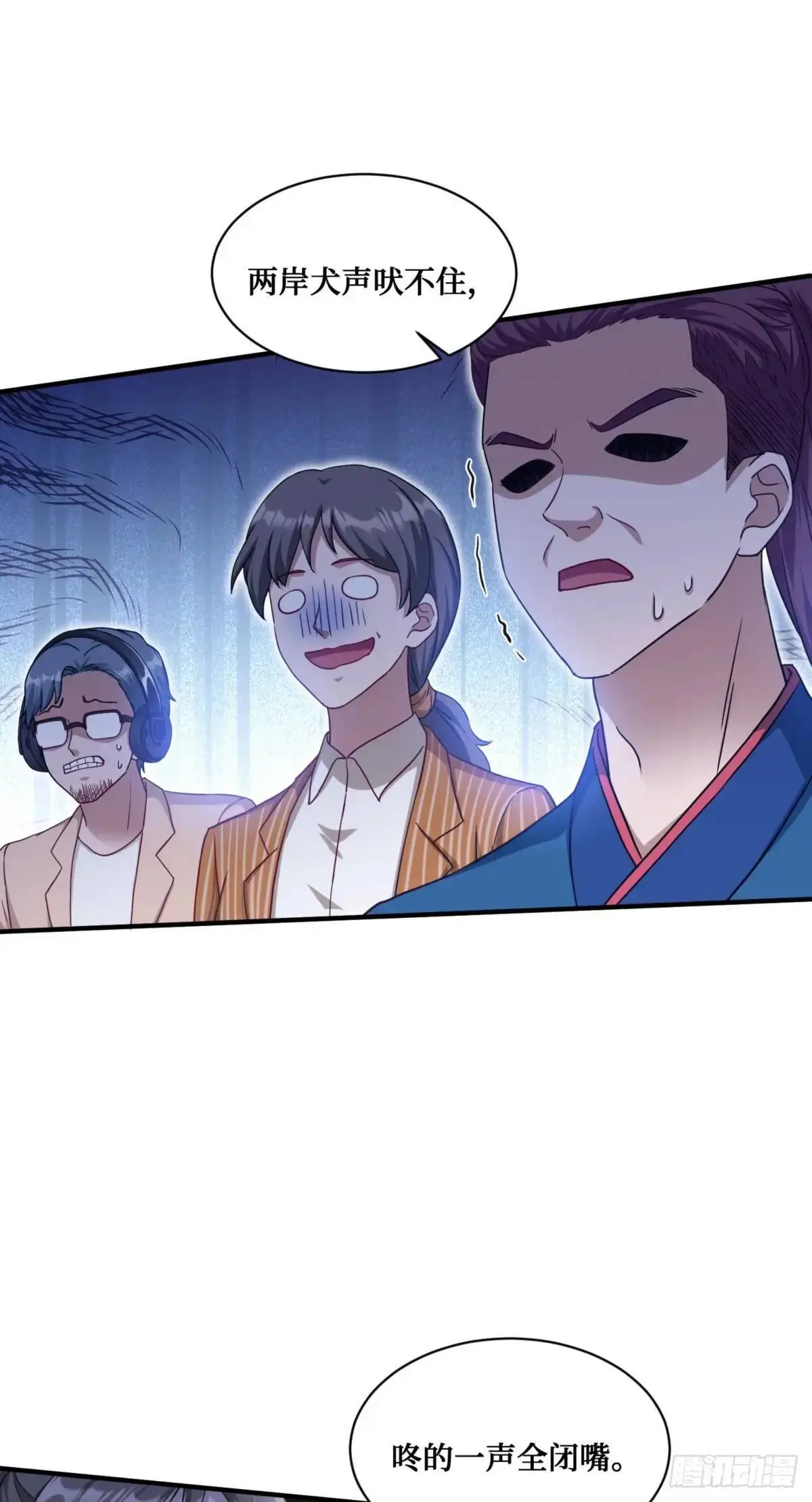 第54话：有钱就是可以为所欲为29