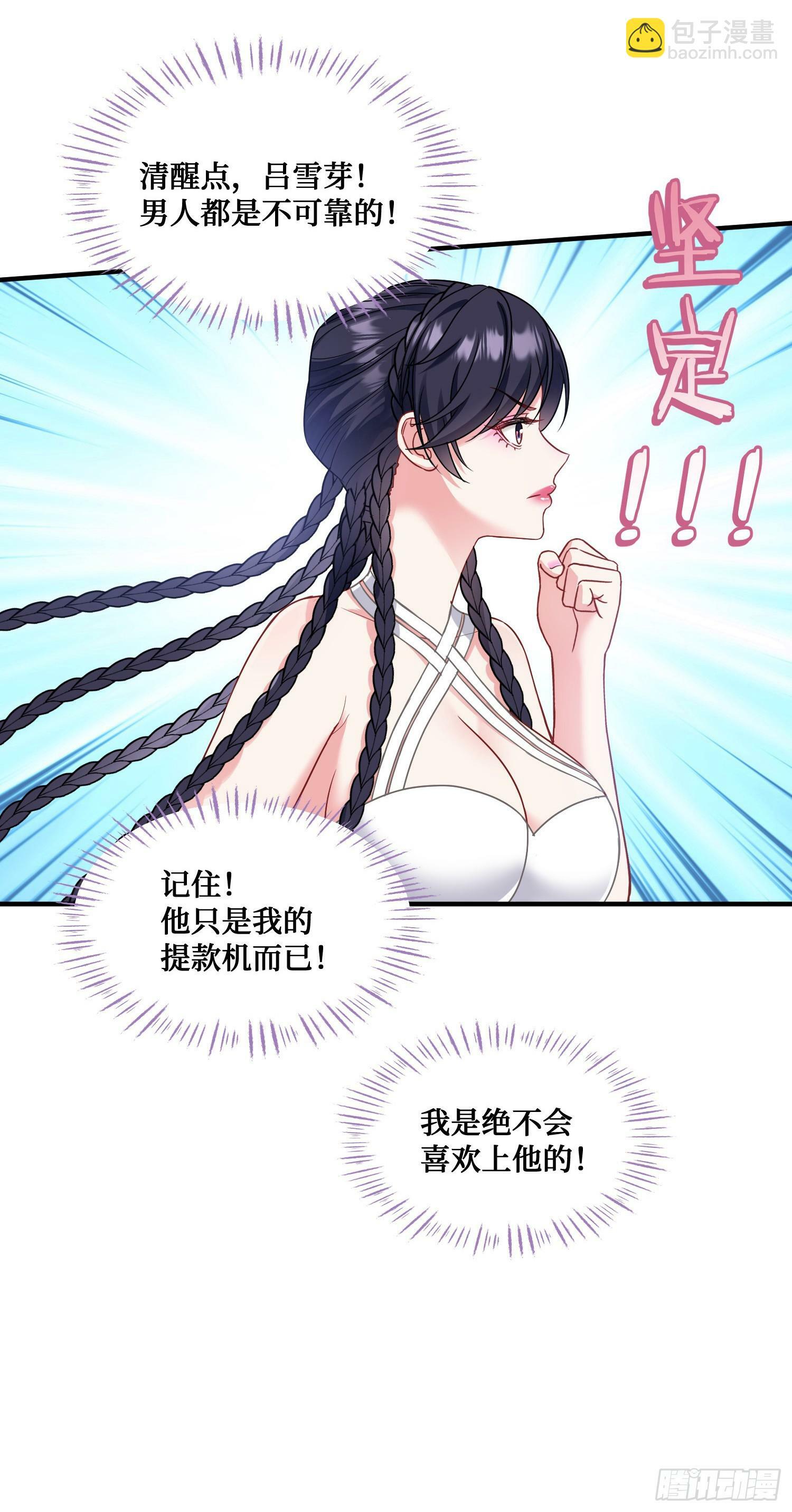 第8话：悔不当初35