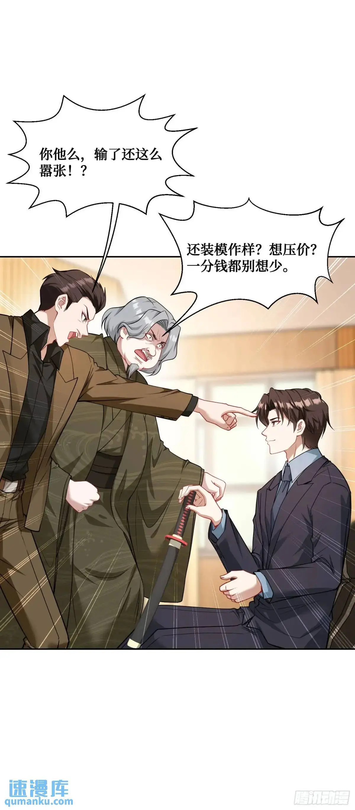 第38话：最后的赢家？37