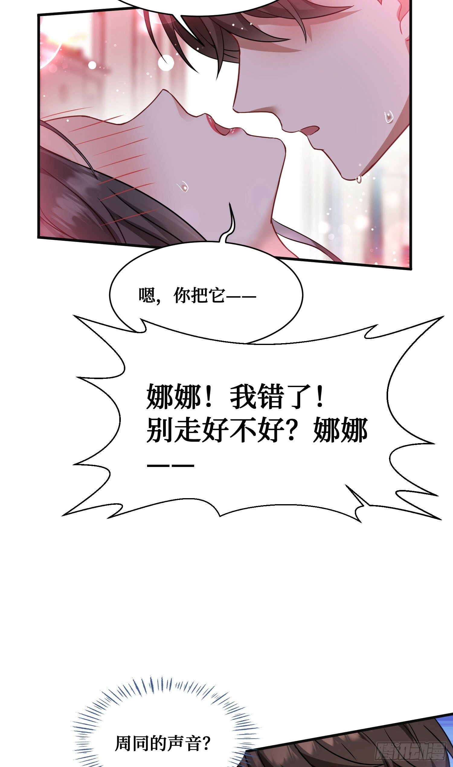 第9话：你是第一个~40