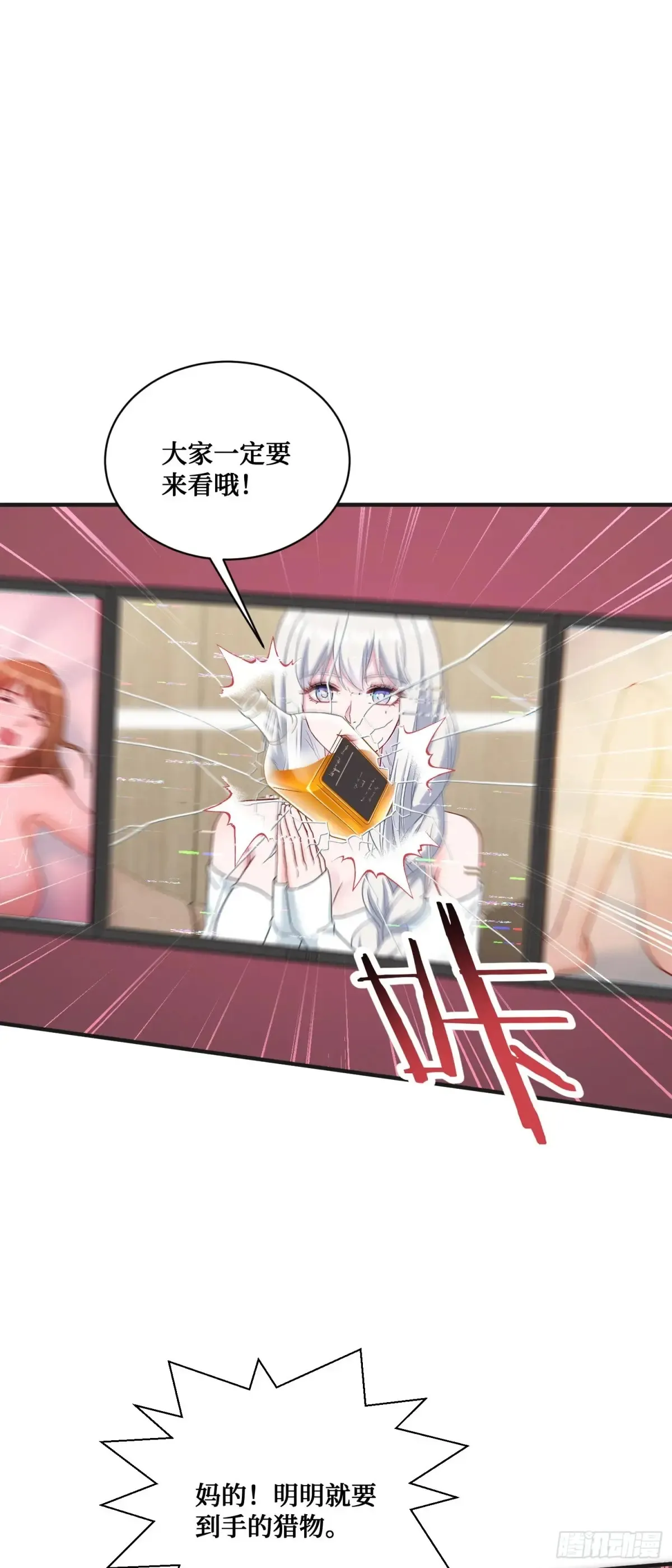 第83话：公关危机34