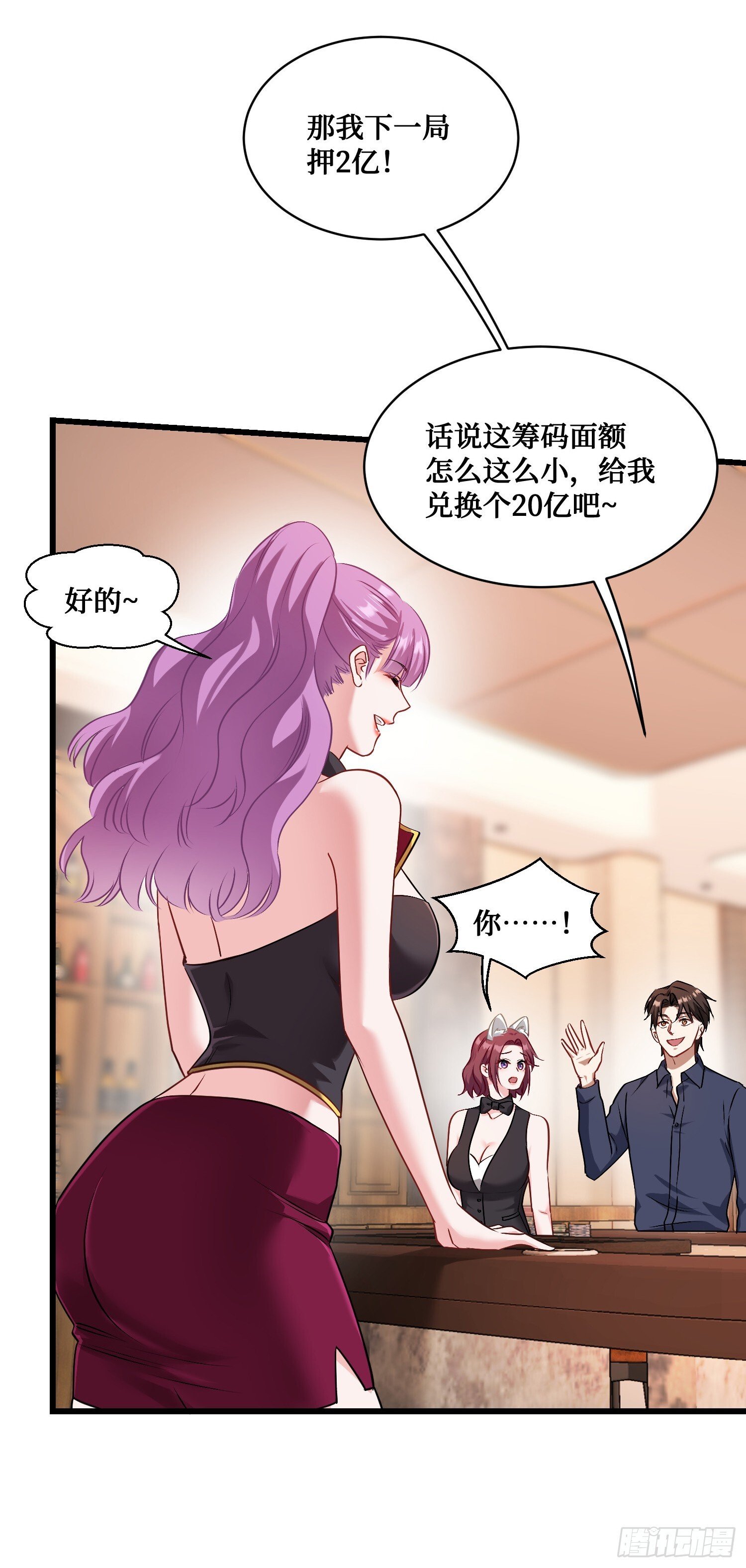 第21话：梭哈！13