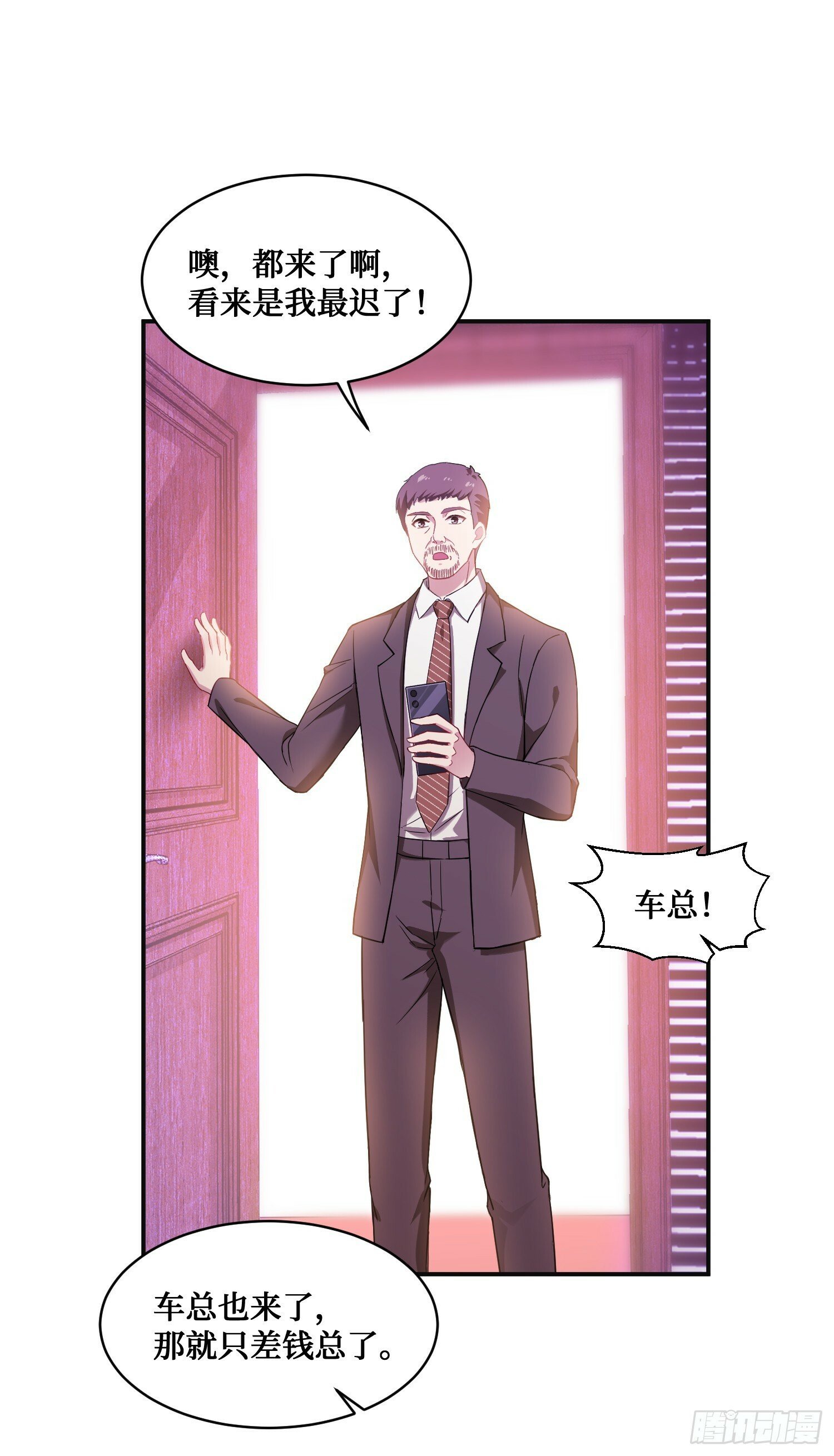第7话：他就是“钱总”？！36