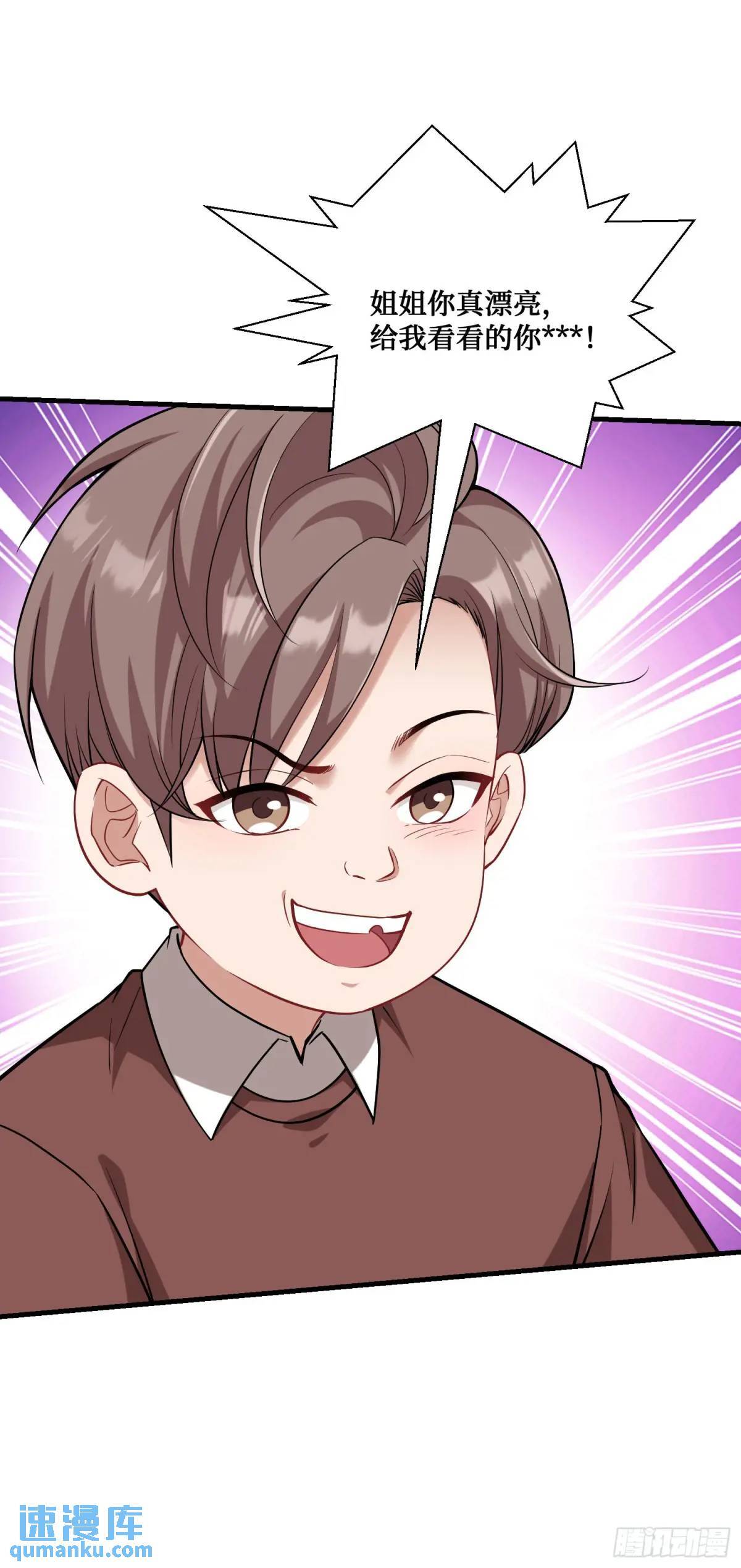 第31话：旅行约会？32