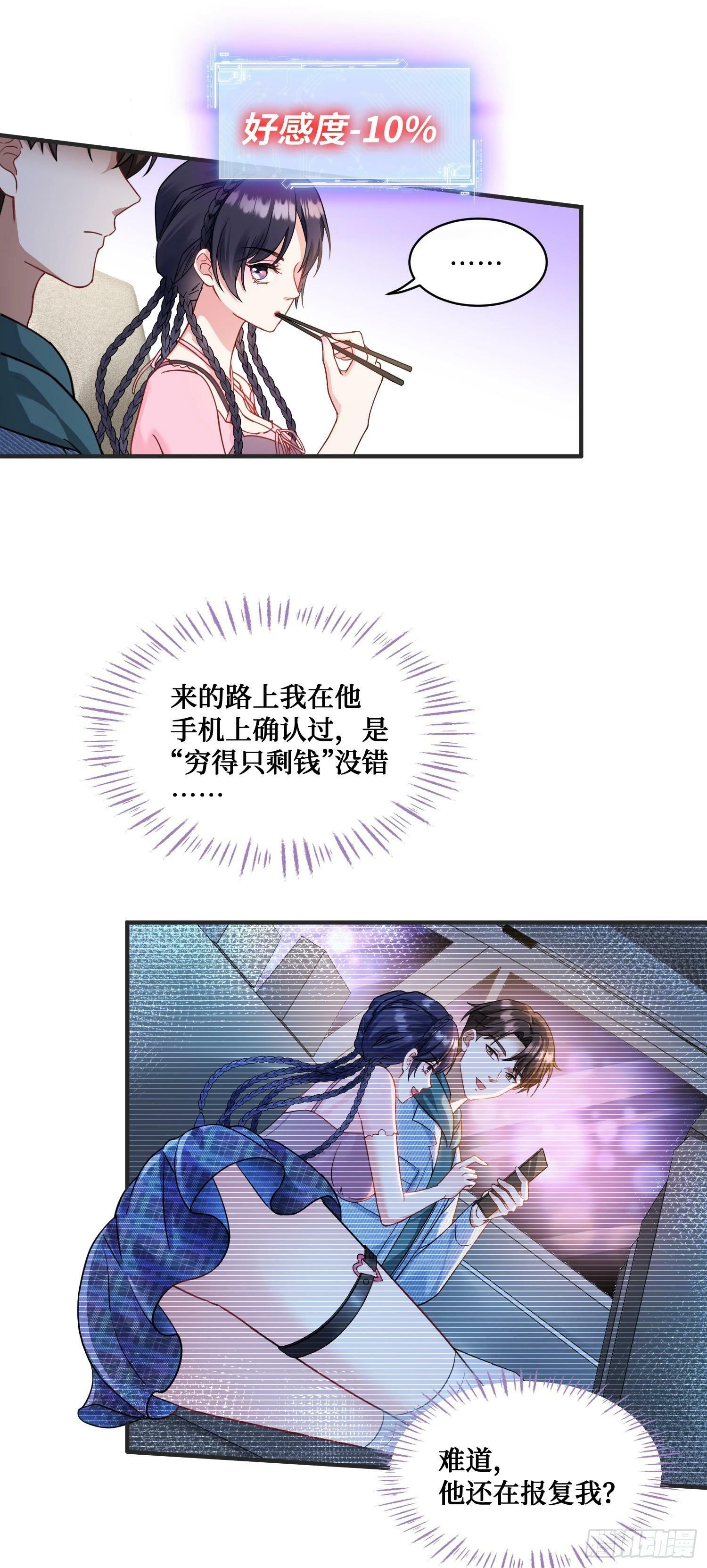 第5话：茶茶的“大佬饭局”29