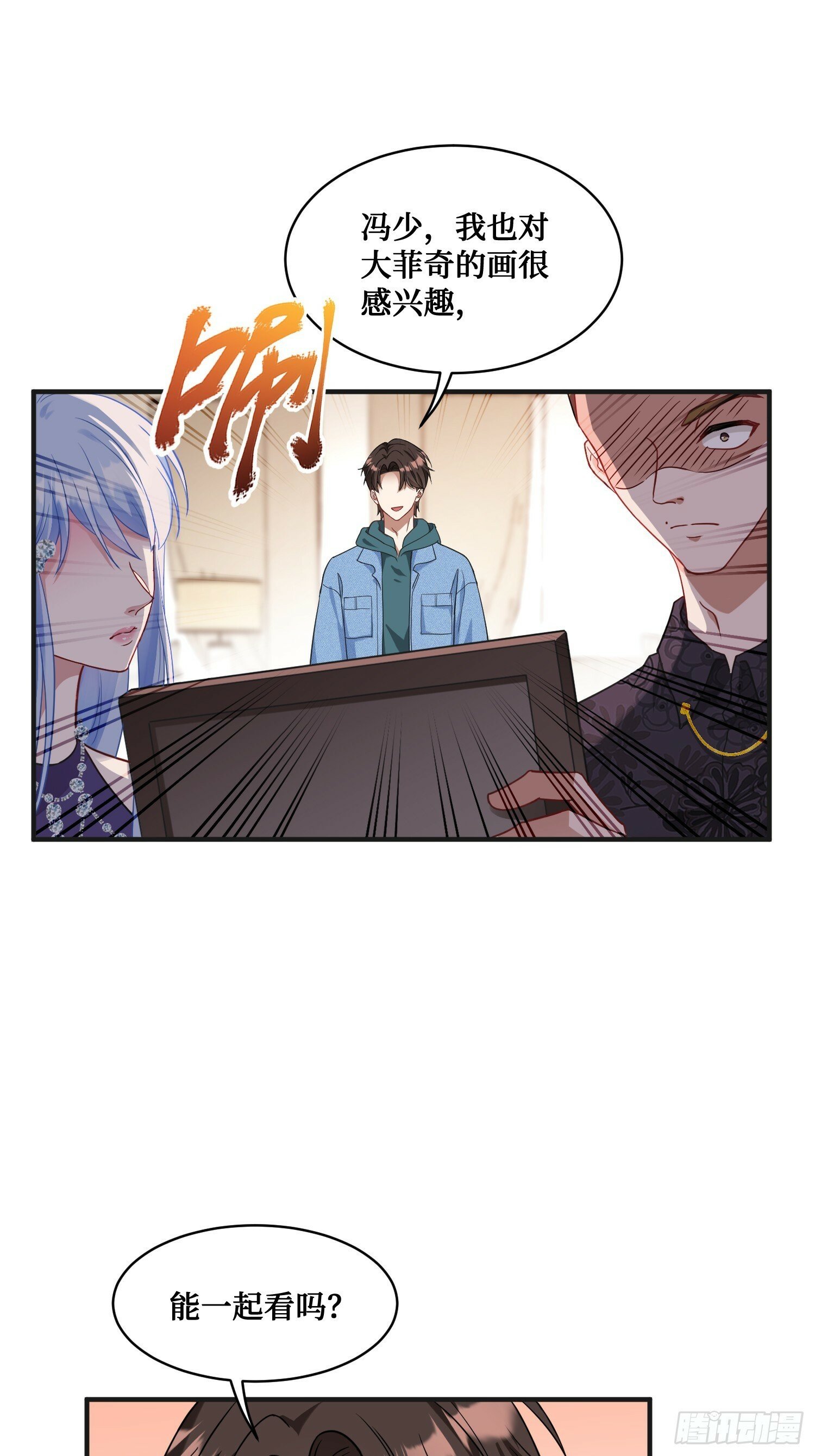 第6话（下）：新技能get√21