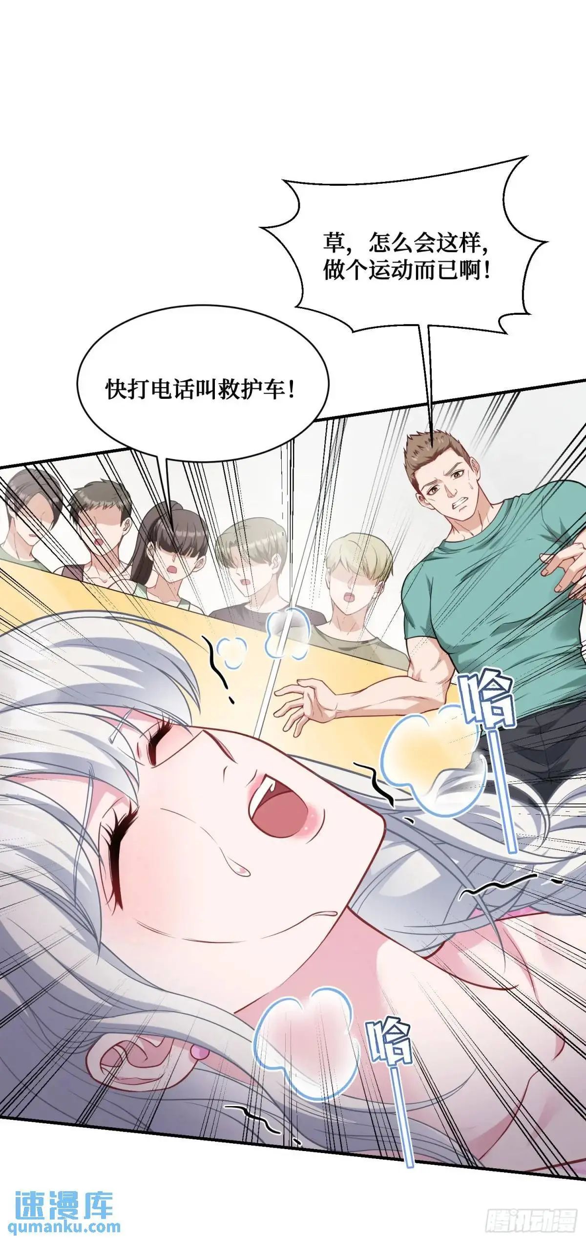 第50话：新技能——中医精通！10