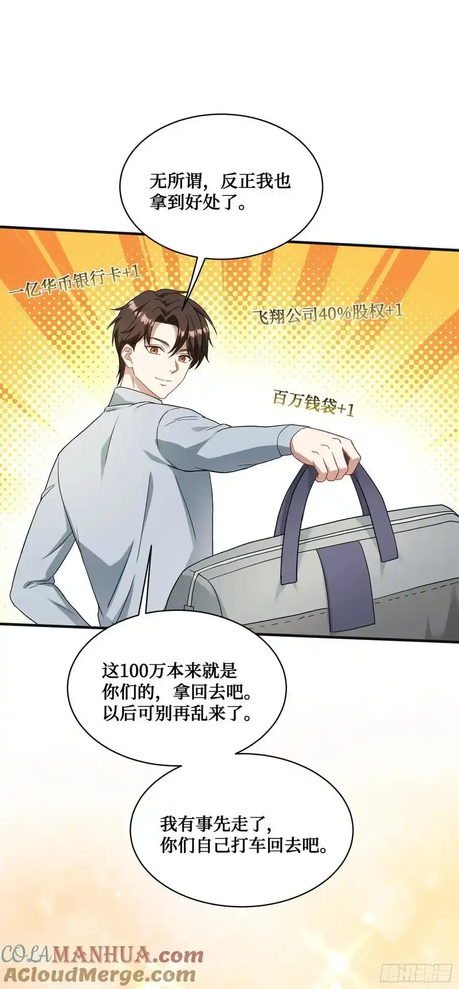 第62话：谁让你吃他烤肠的！12