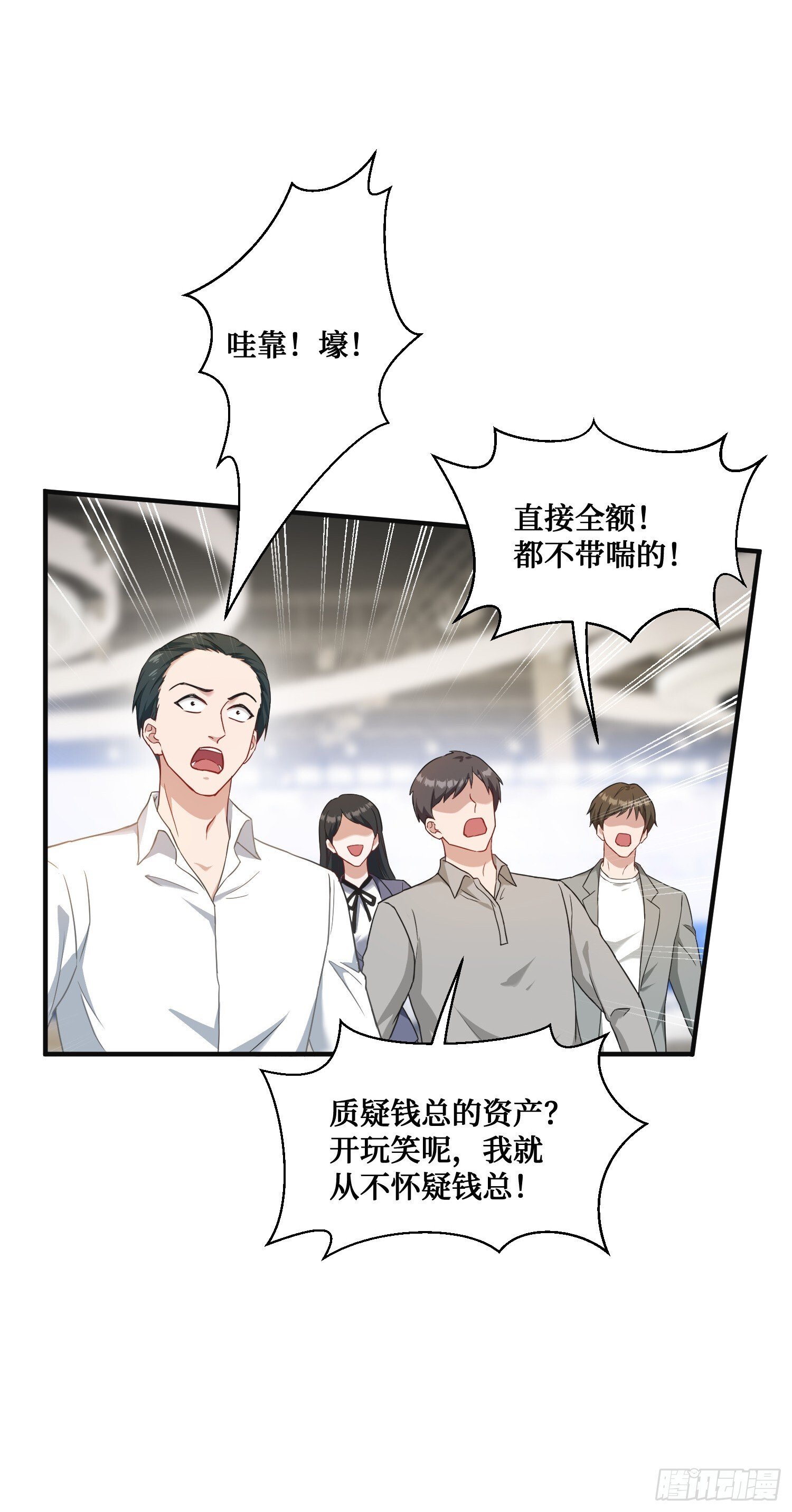第25话：就这？25