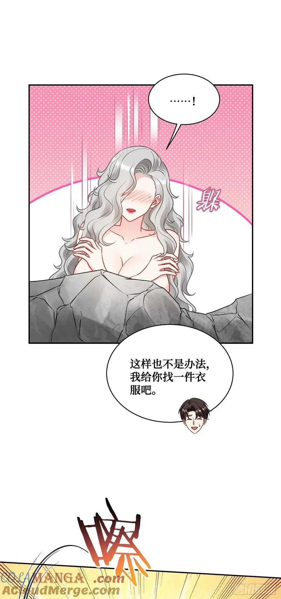 第82话：别说话，温暖我12