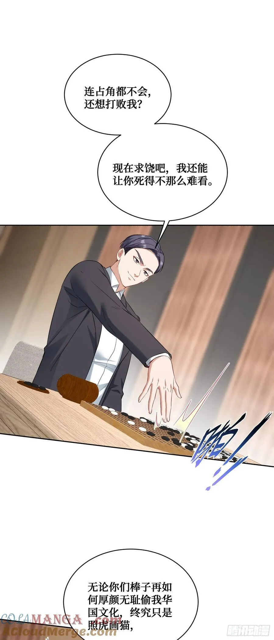 第99话：围棋对决36