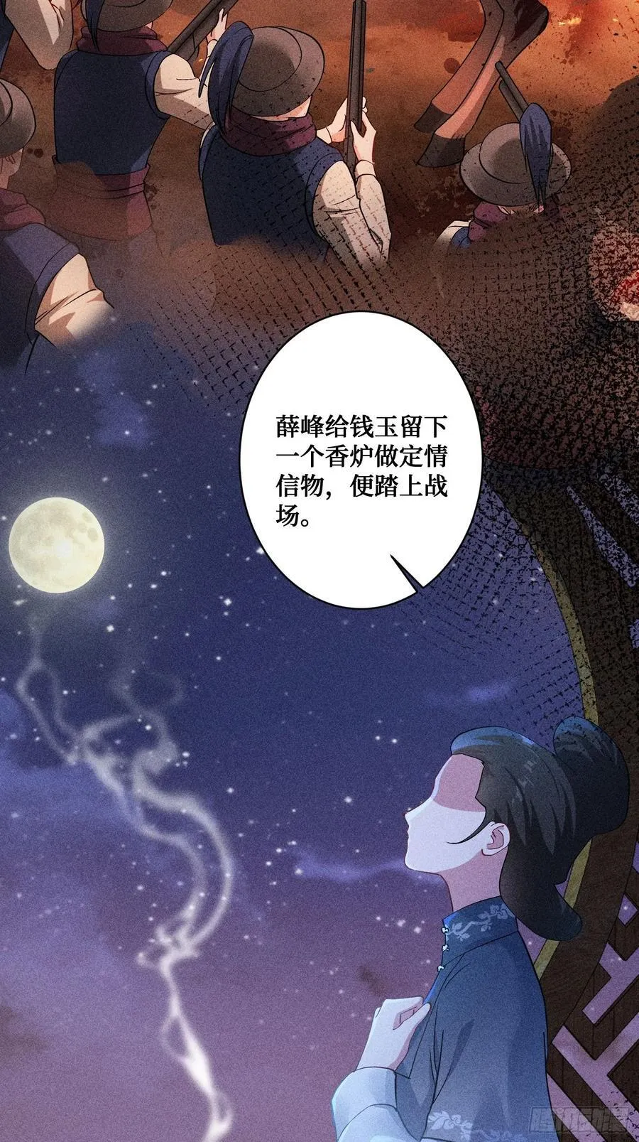 第67话：人家~刚满18岁~8