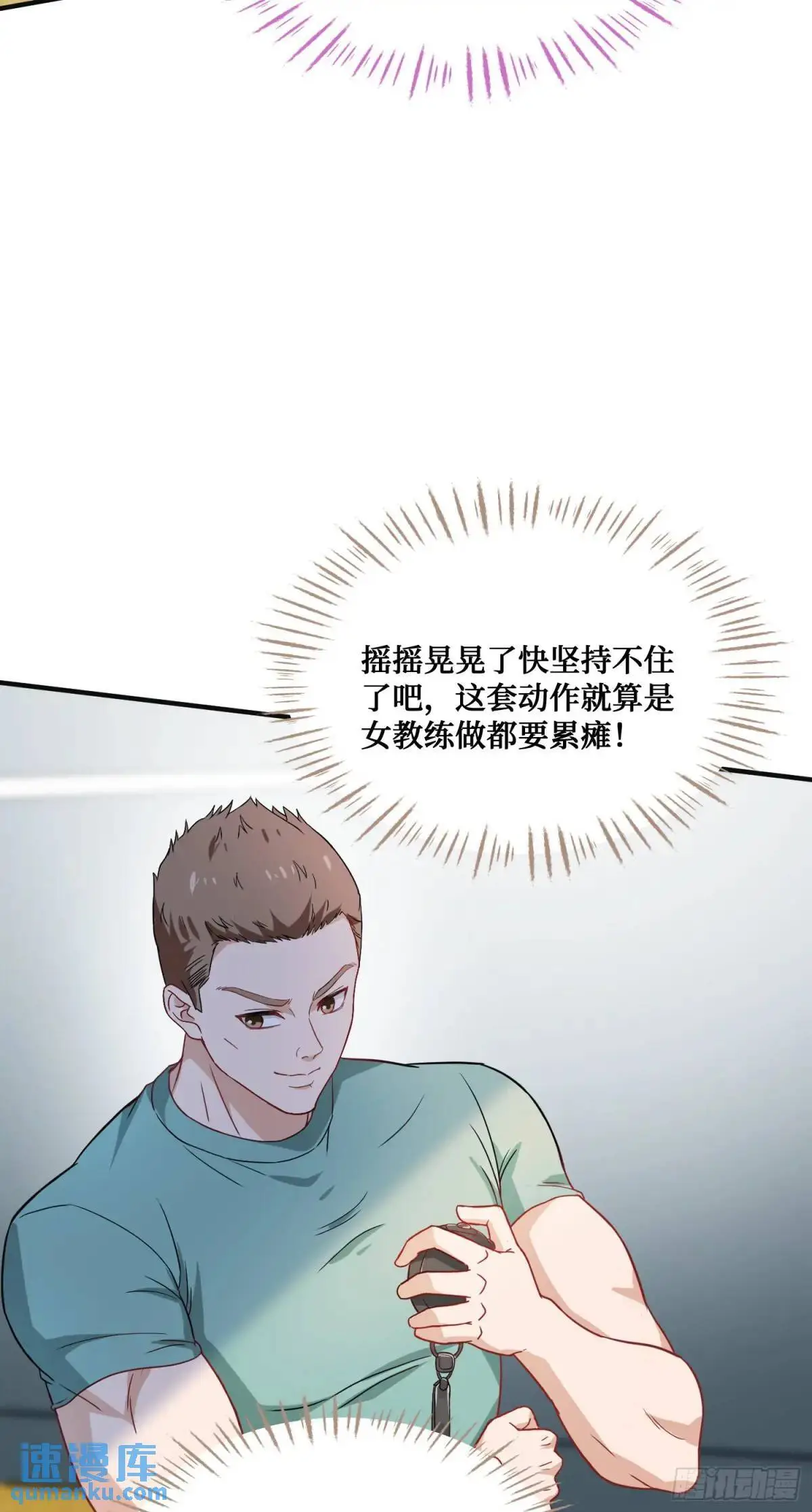 第49话：健身房40