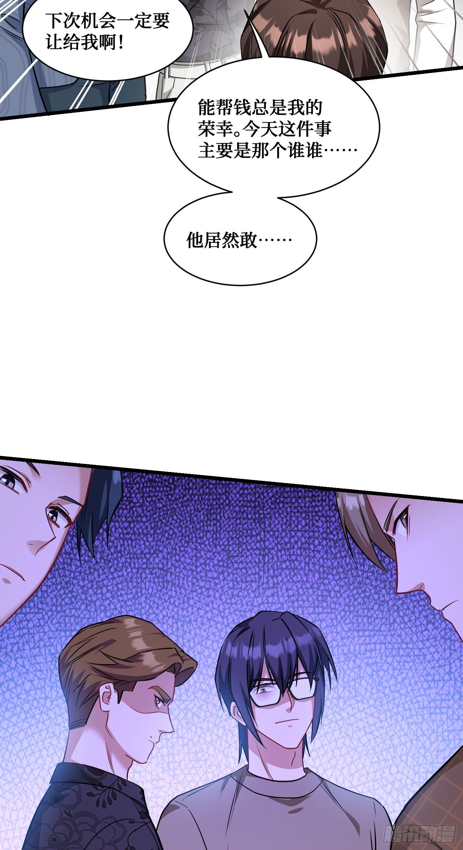 第10话：一支穿云箭…51