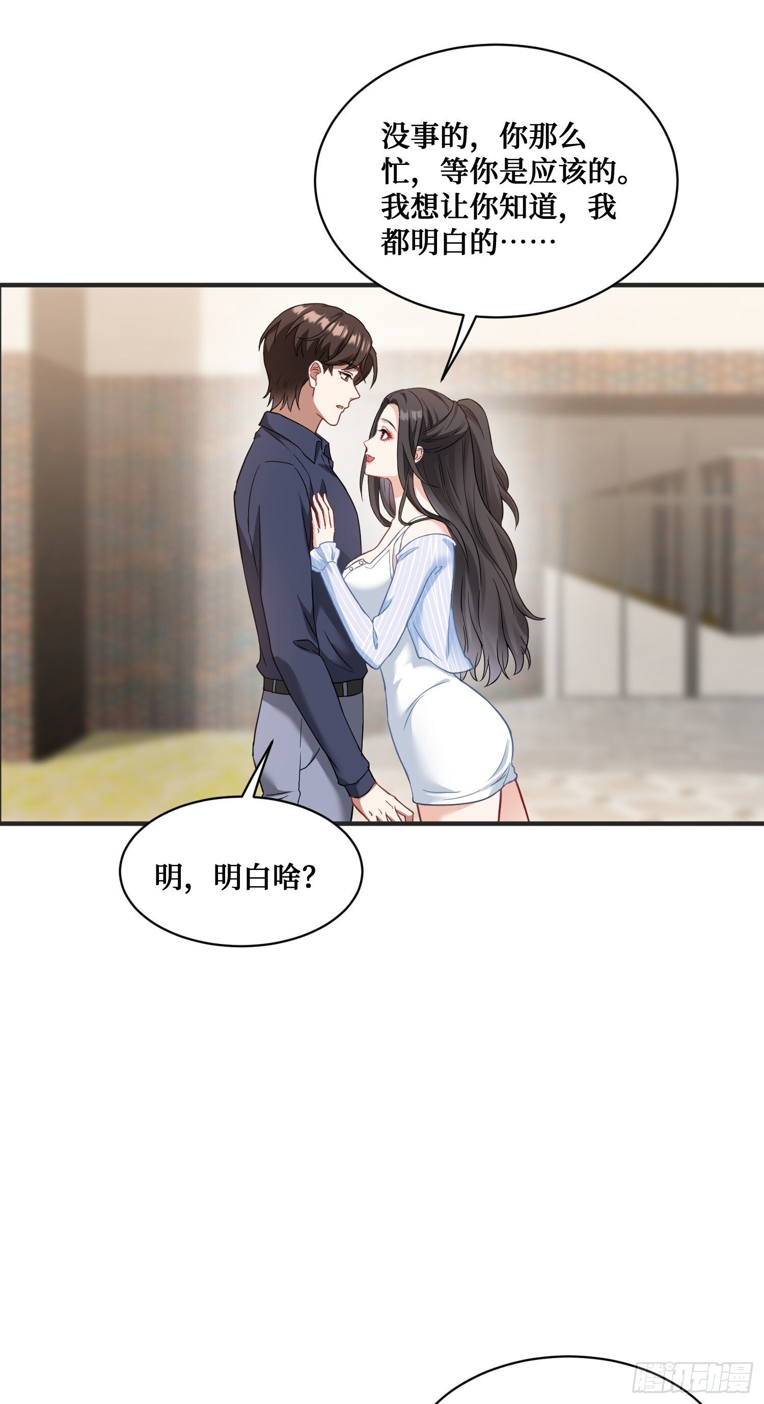 第23话：geigei最疼我了15