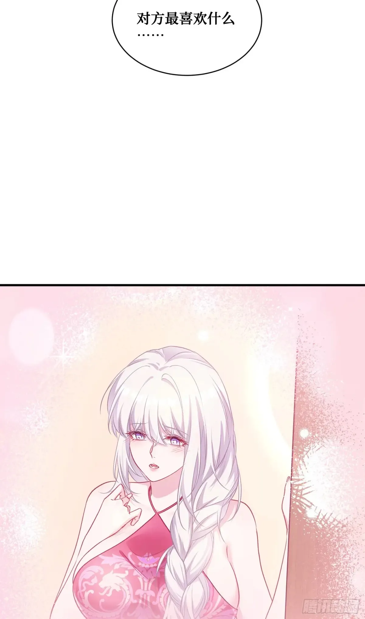 第86话：你睡醒啦？9